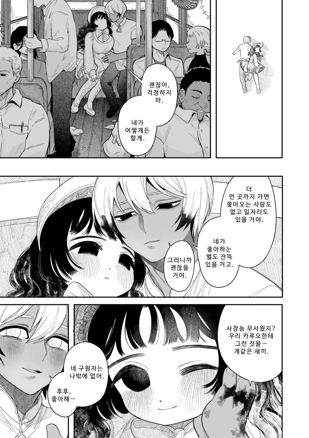 Manga Page 29