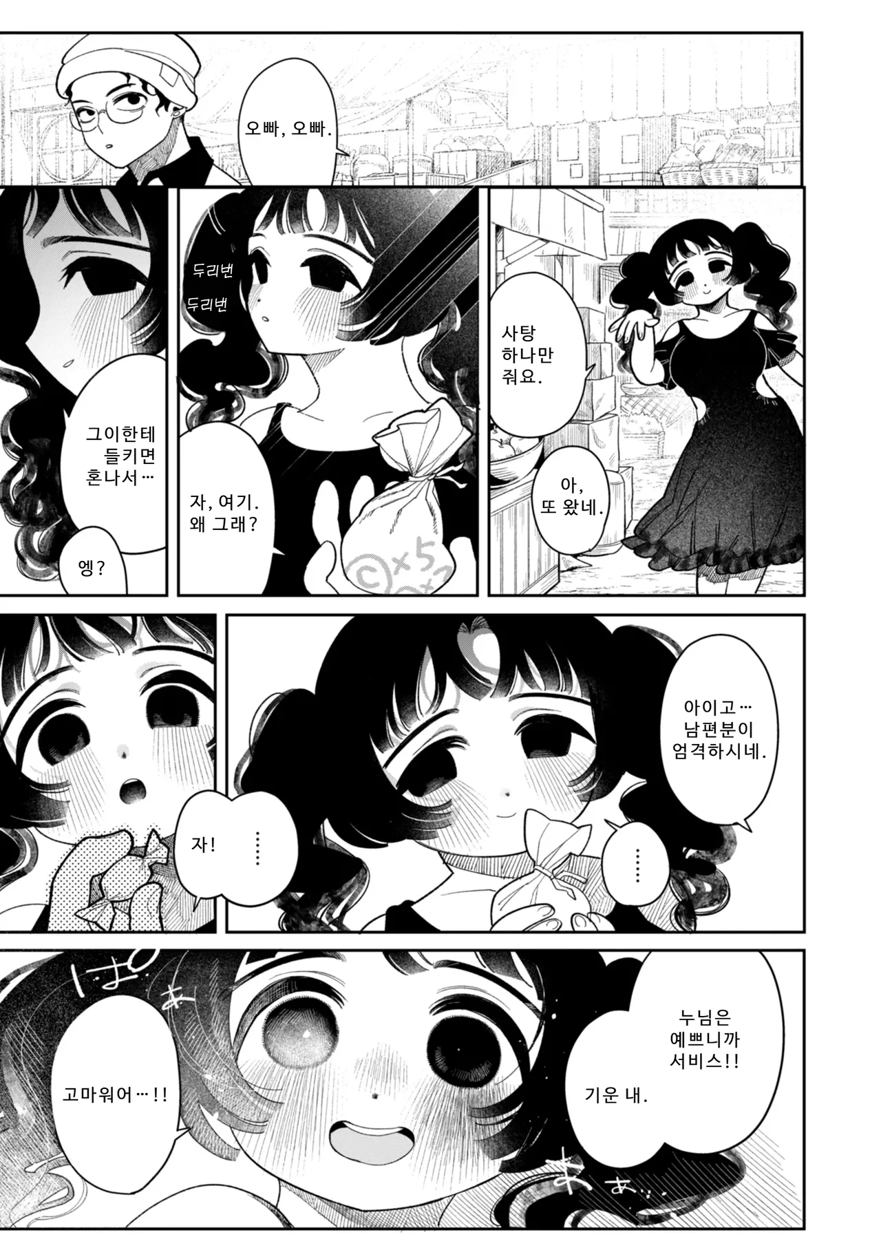 Manga Page 37