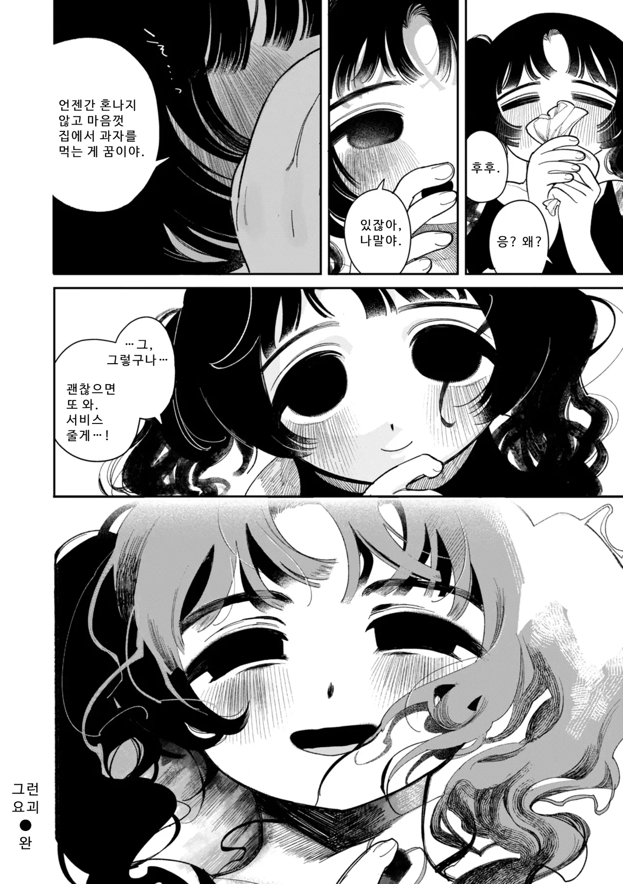 Manga Page 38