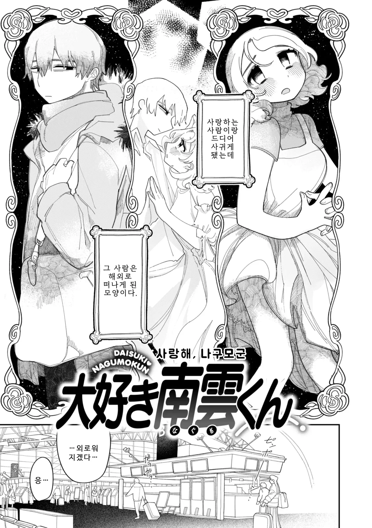 Manga Page 39
