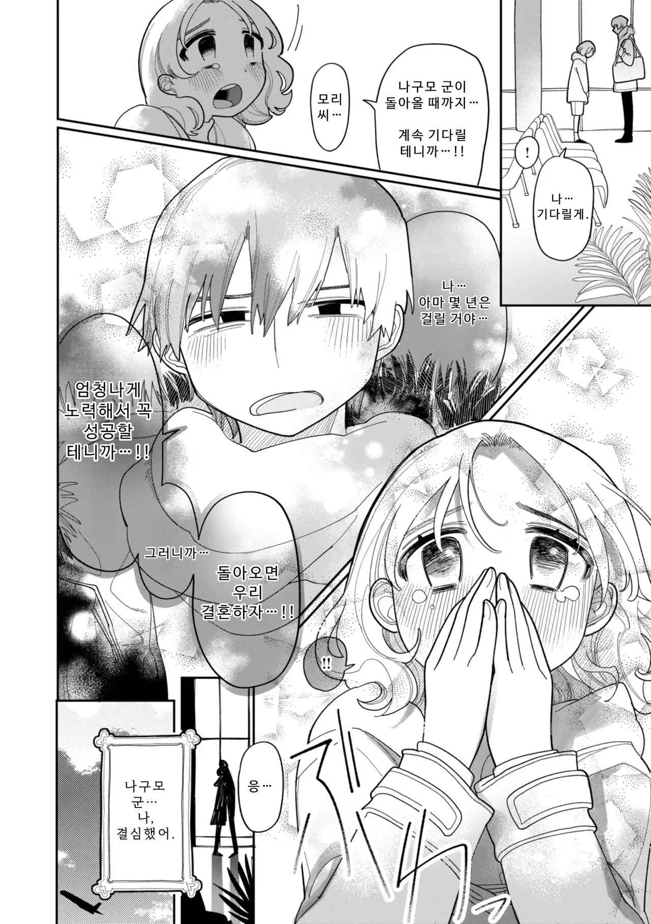 Manga Page 40