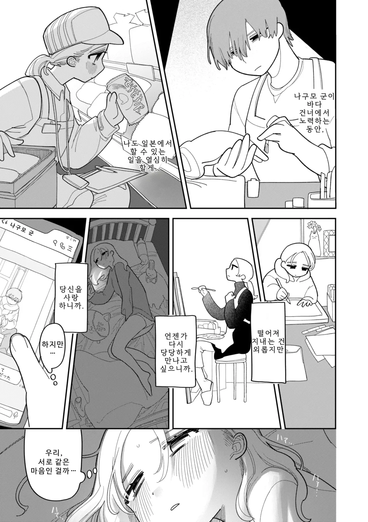 Manga Page 41