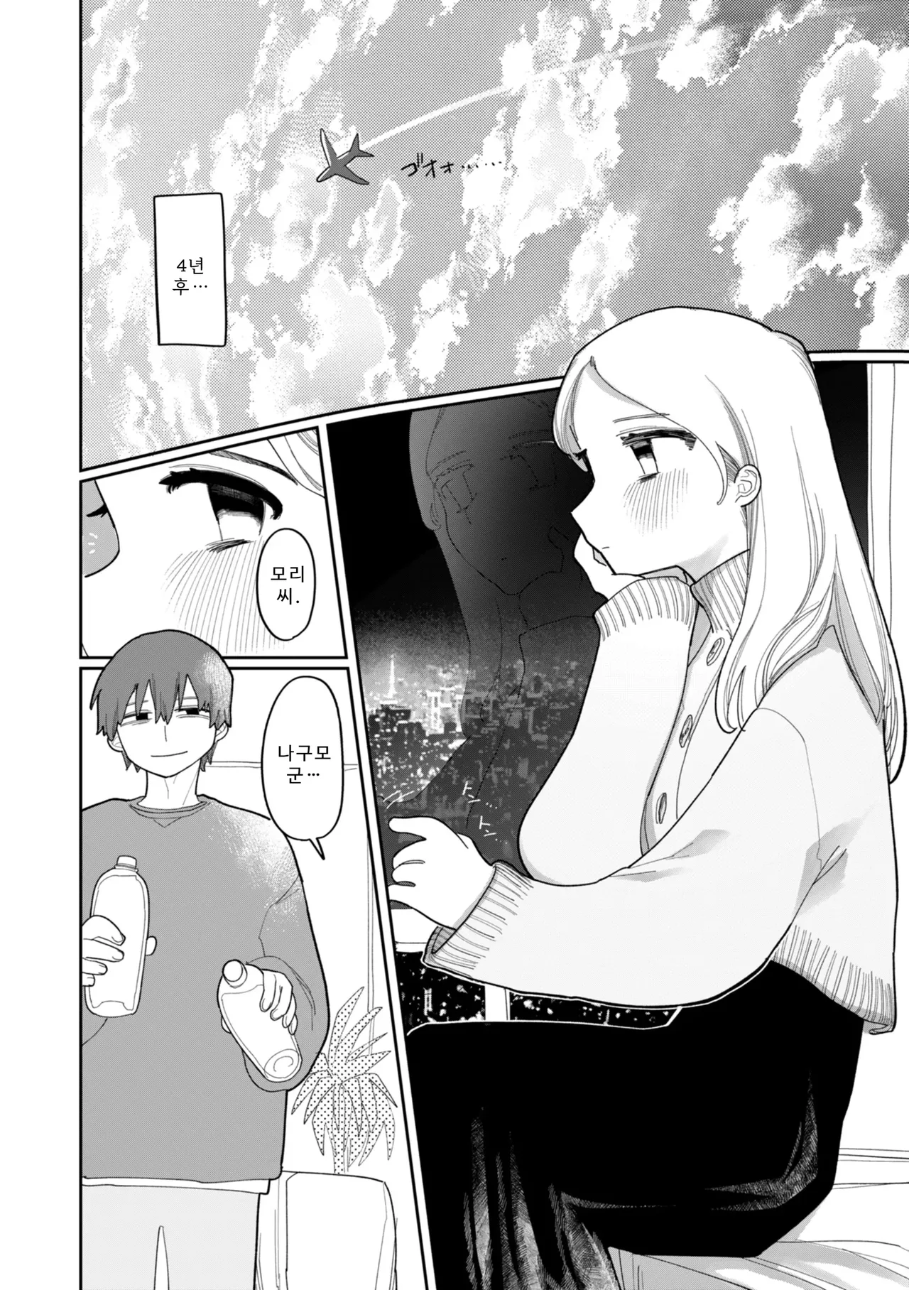 Manga Page 42