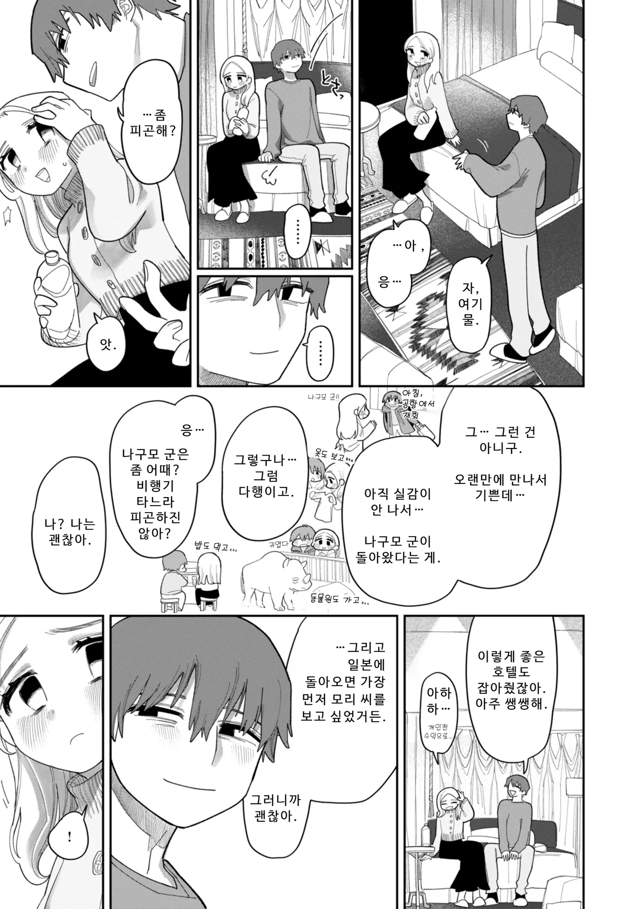 Manga Page 43