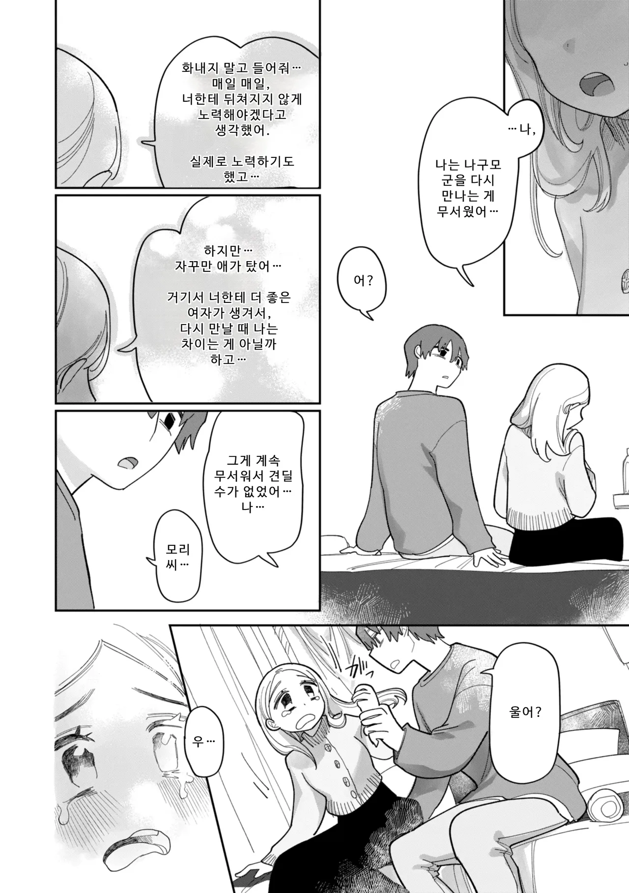 Manga Page 44