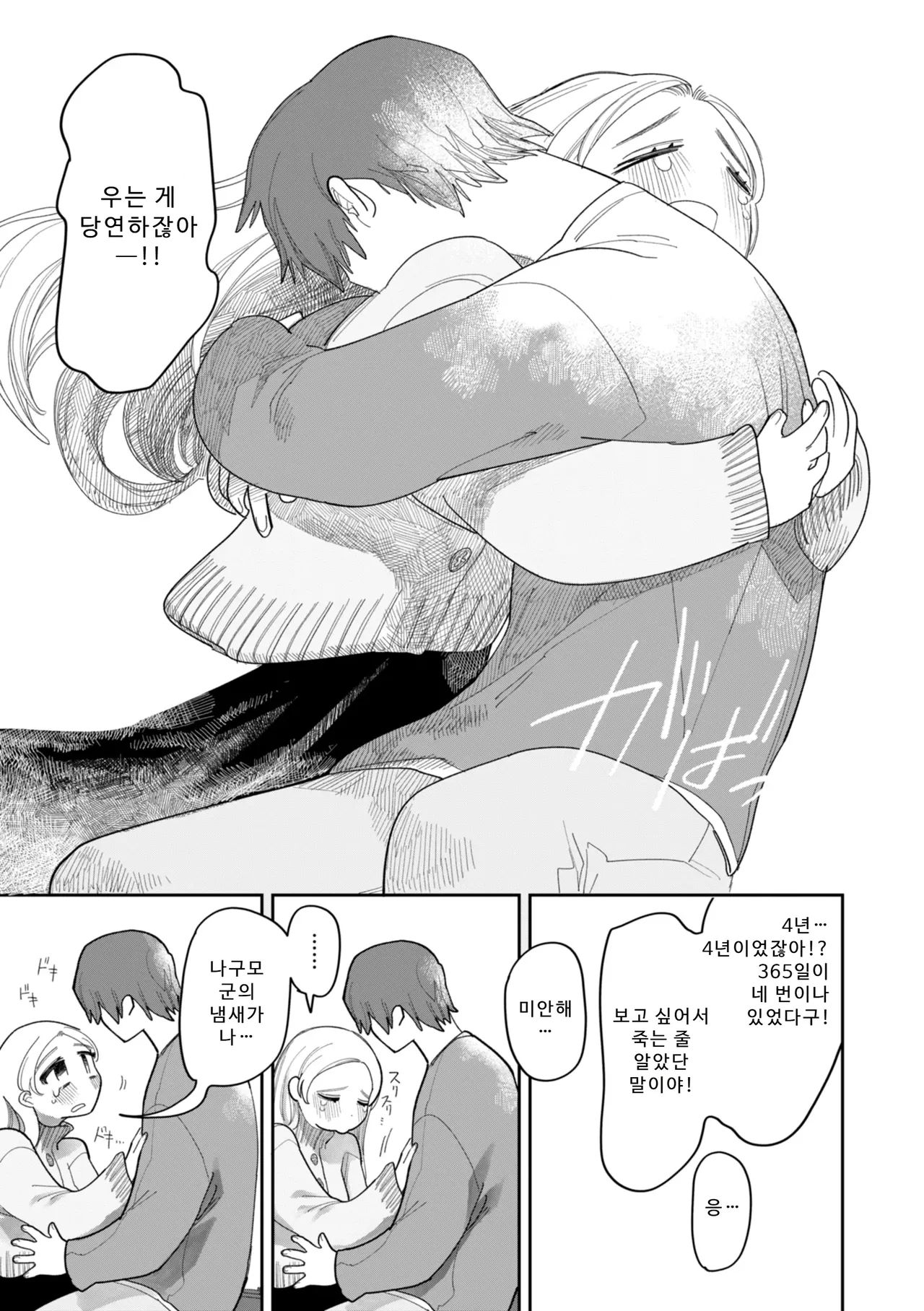 Manga Page 45