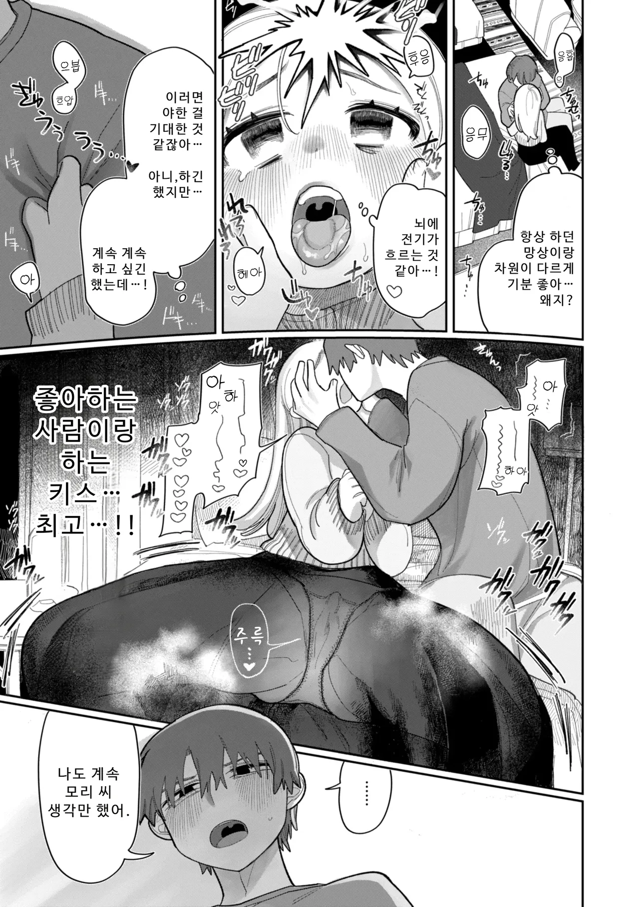 Manga Page 47