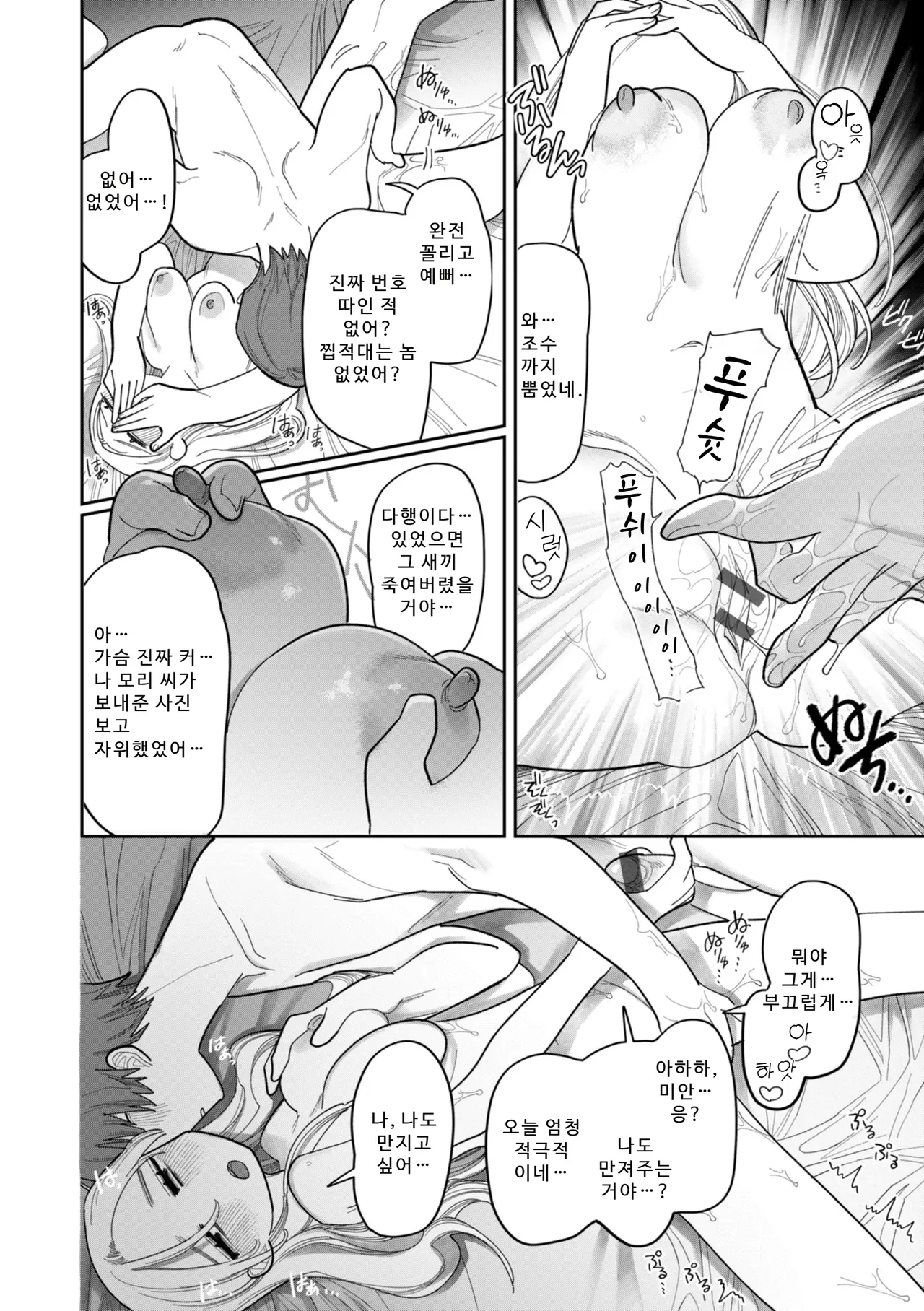 Manga Page 50