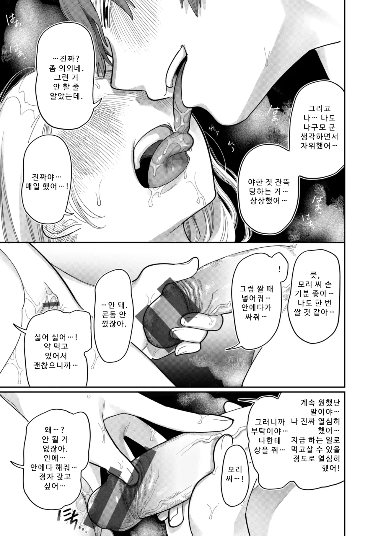 Manga Page 51