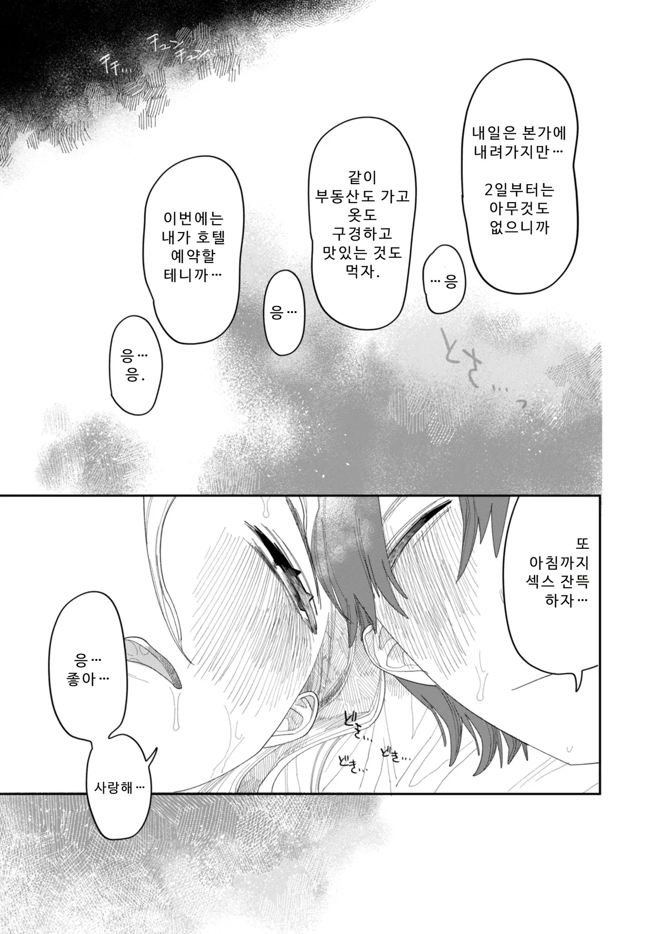 Manga Page 59
