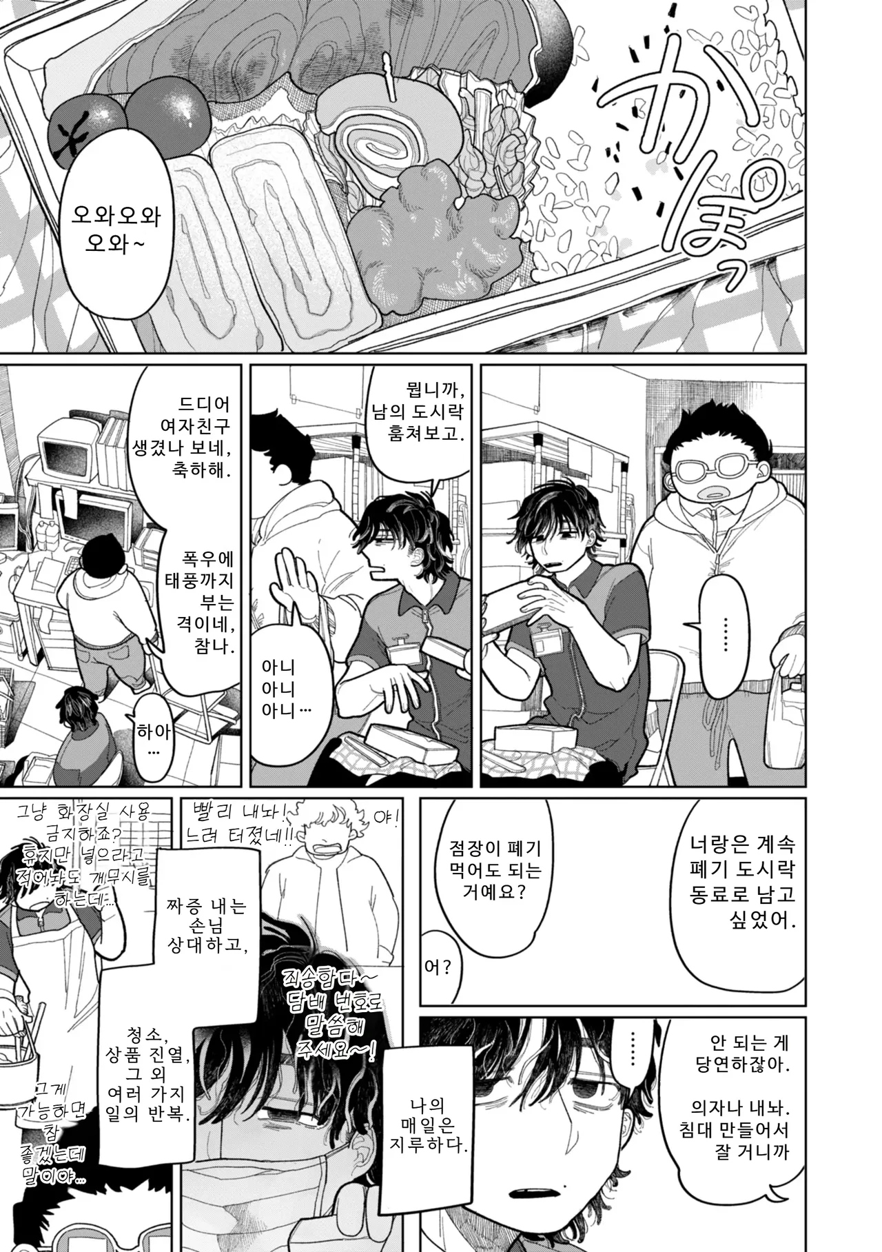 Manga Page 61