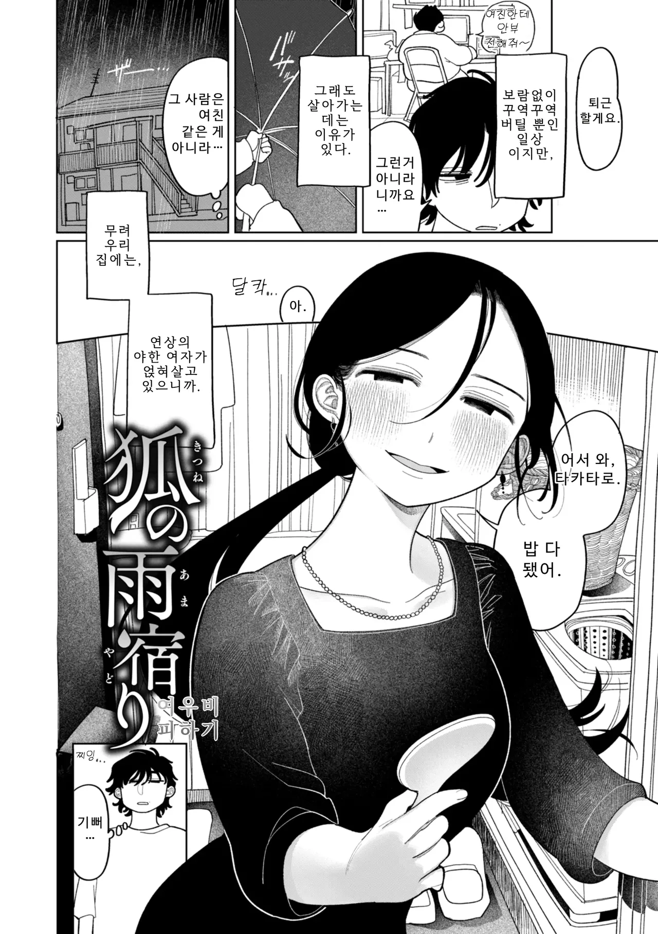 Manga Page 62