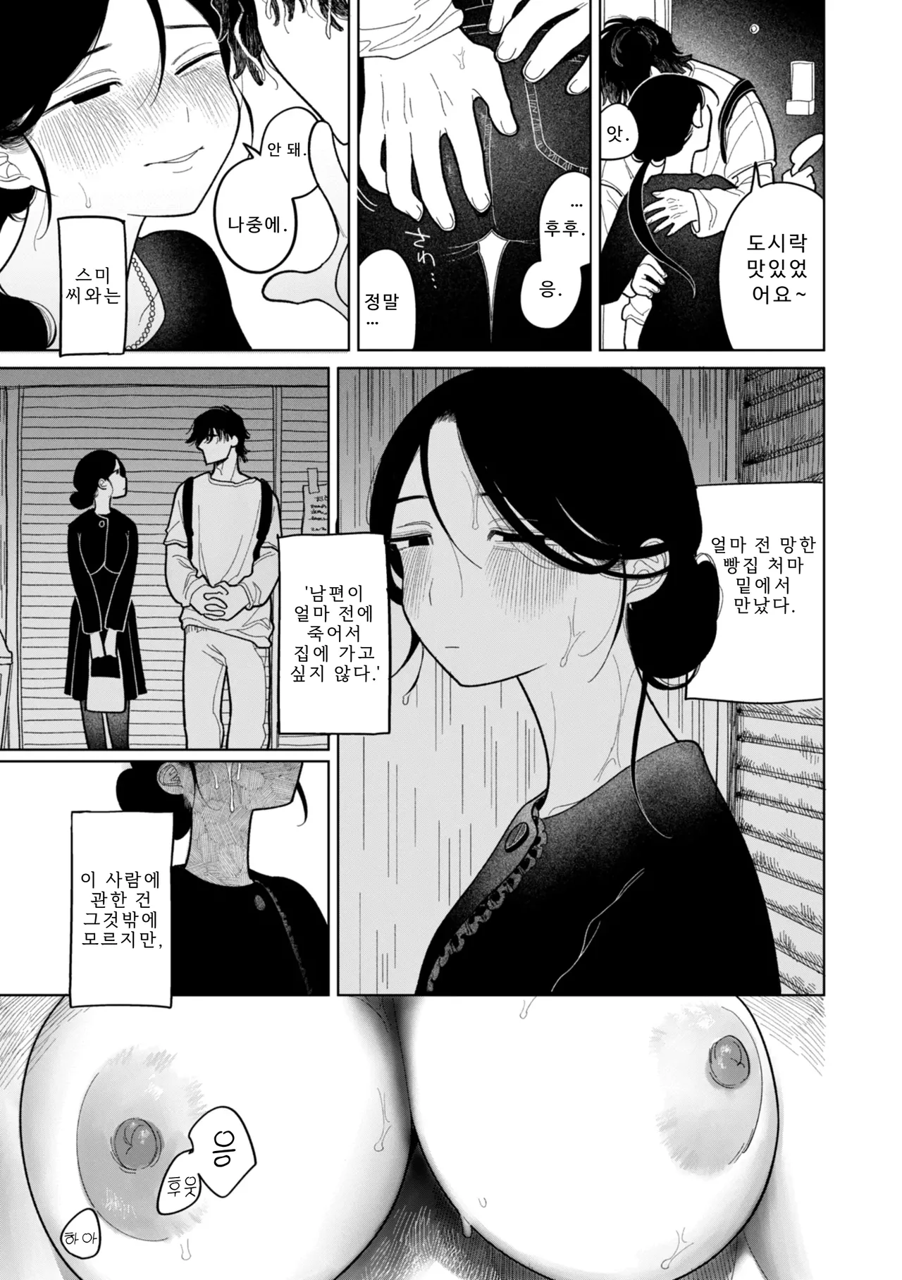 Manga Page 63