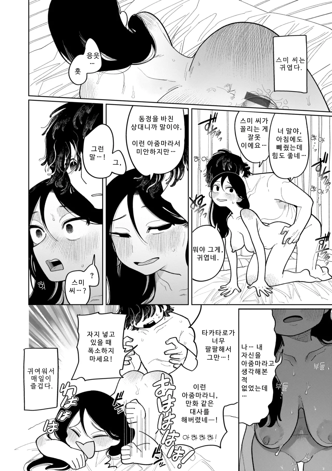 Manga Page 66