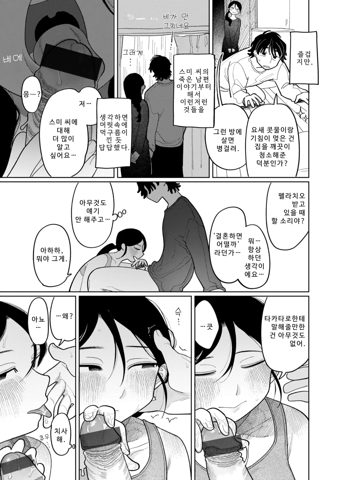 Manga Page 67