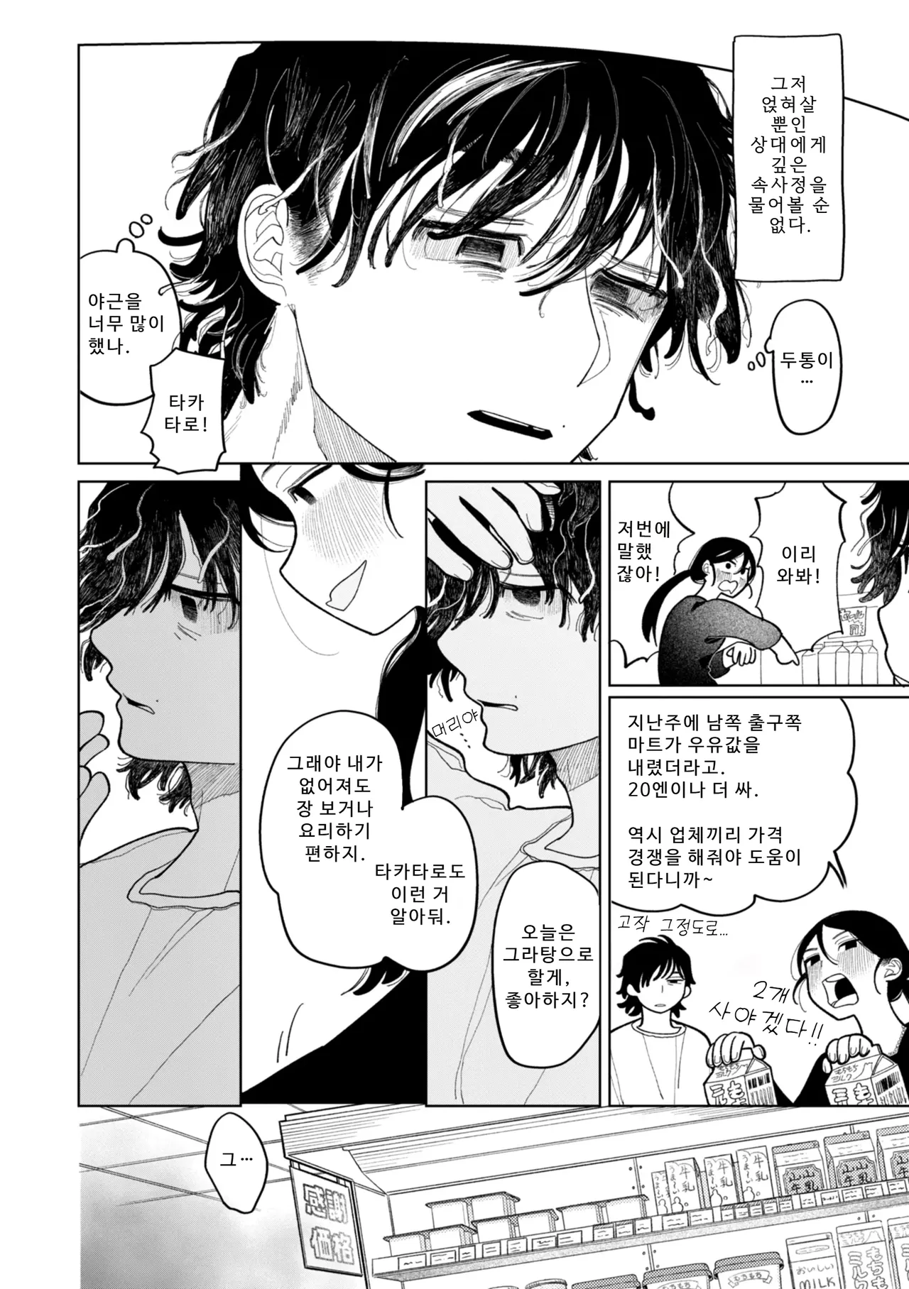 Manga Page 68