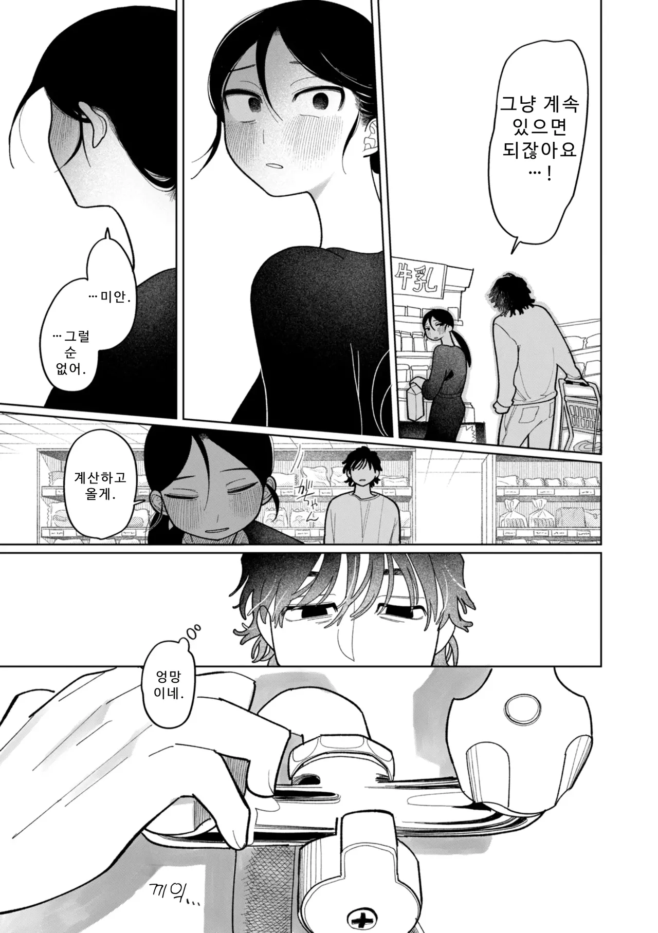 Manga Page 69