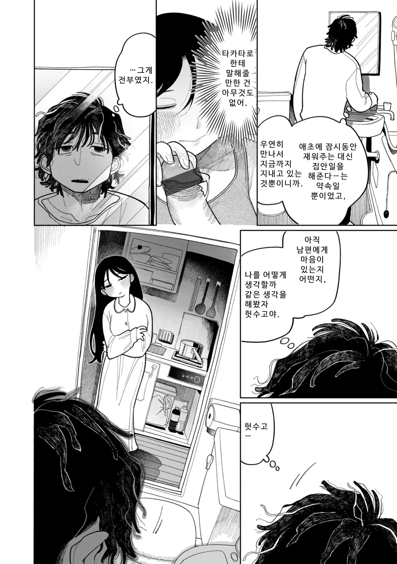 Manga Page 70