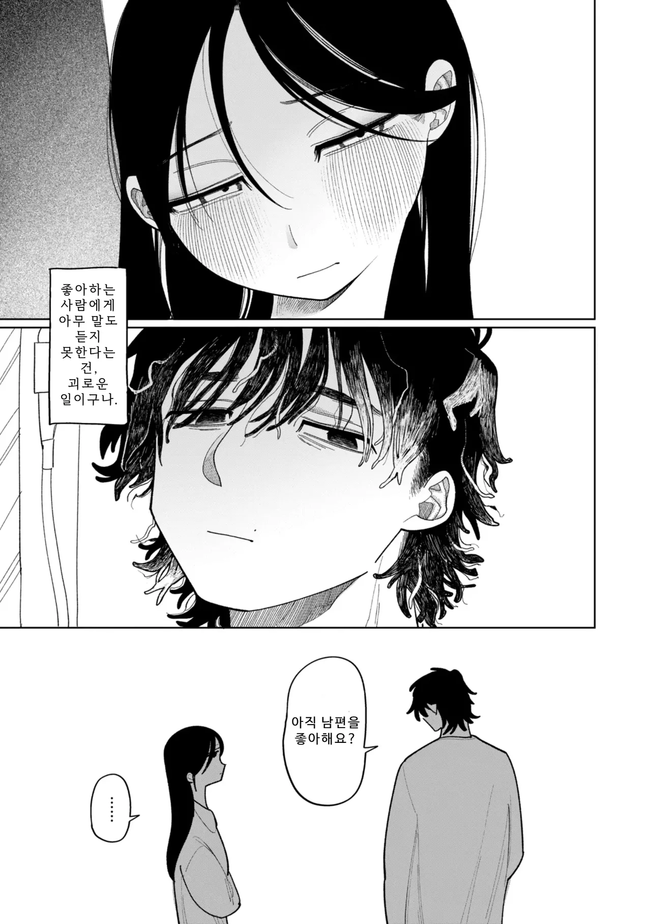 Manga Page 71