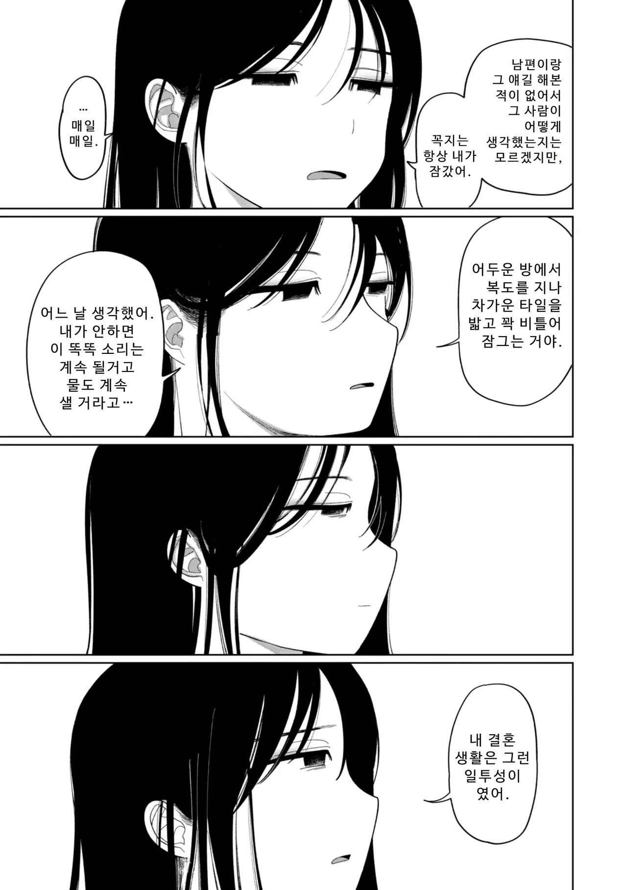 Manga Page 73