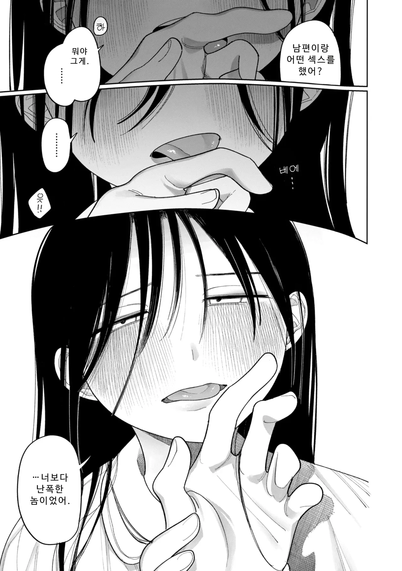 Manga Page 75
