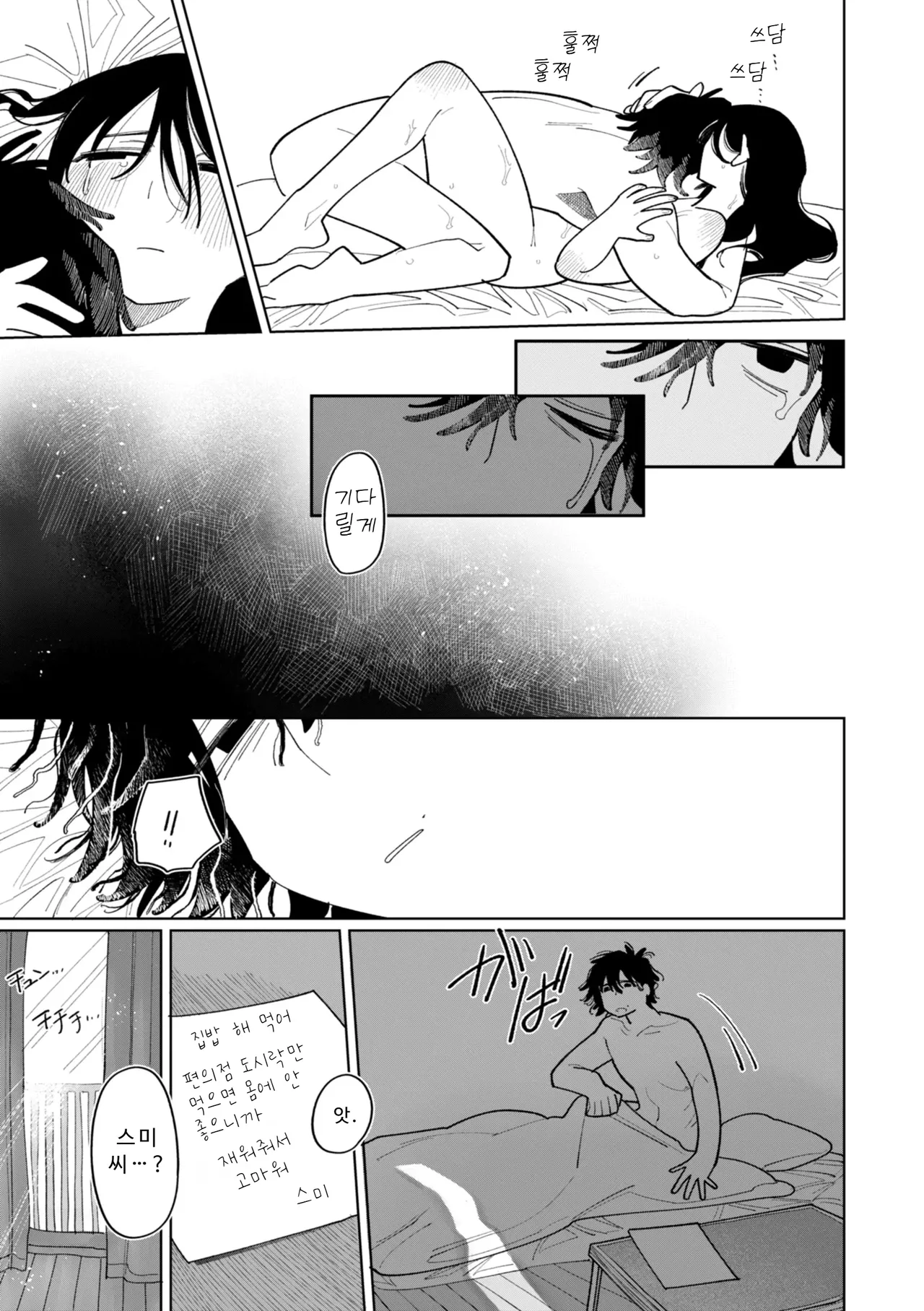 Manga Page 83