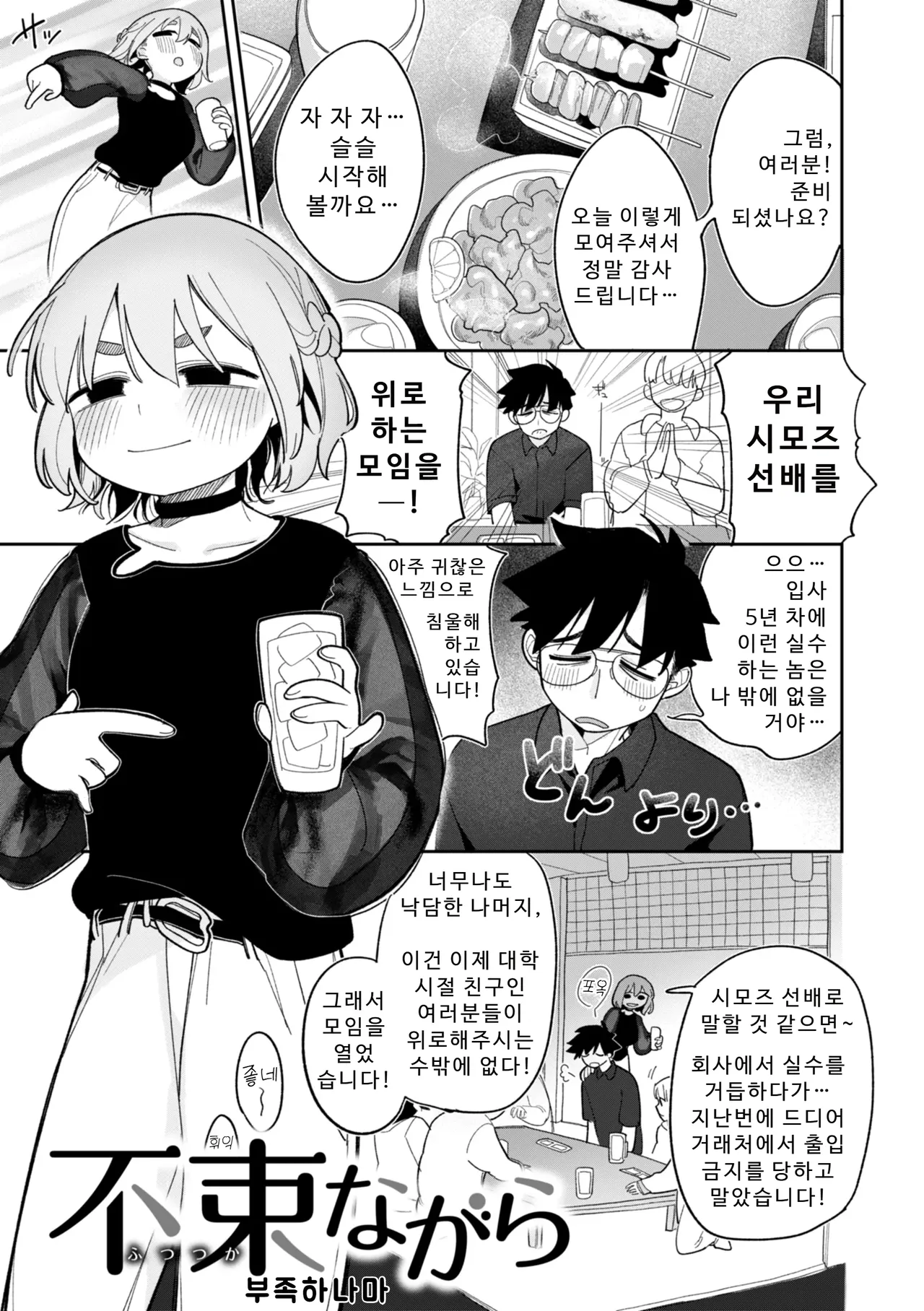 Manga Page 85