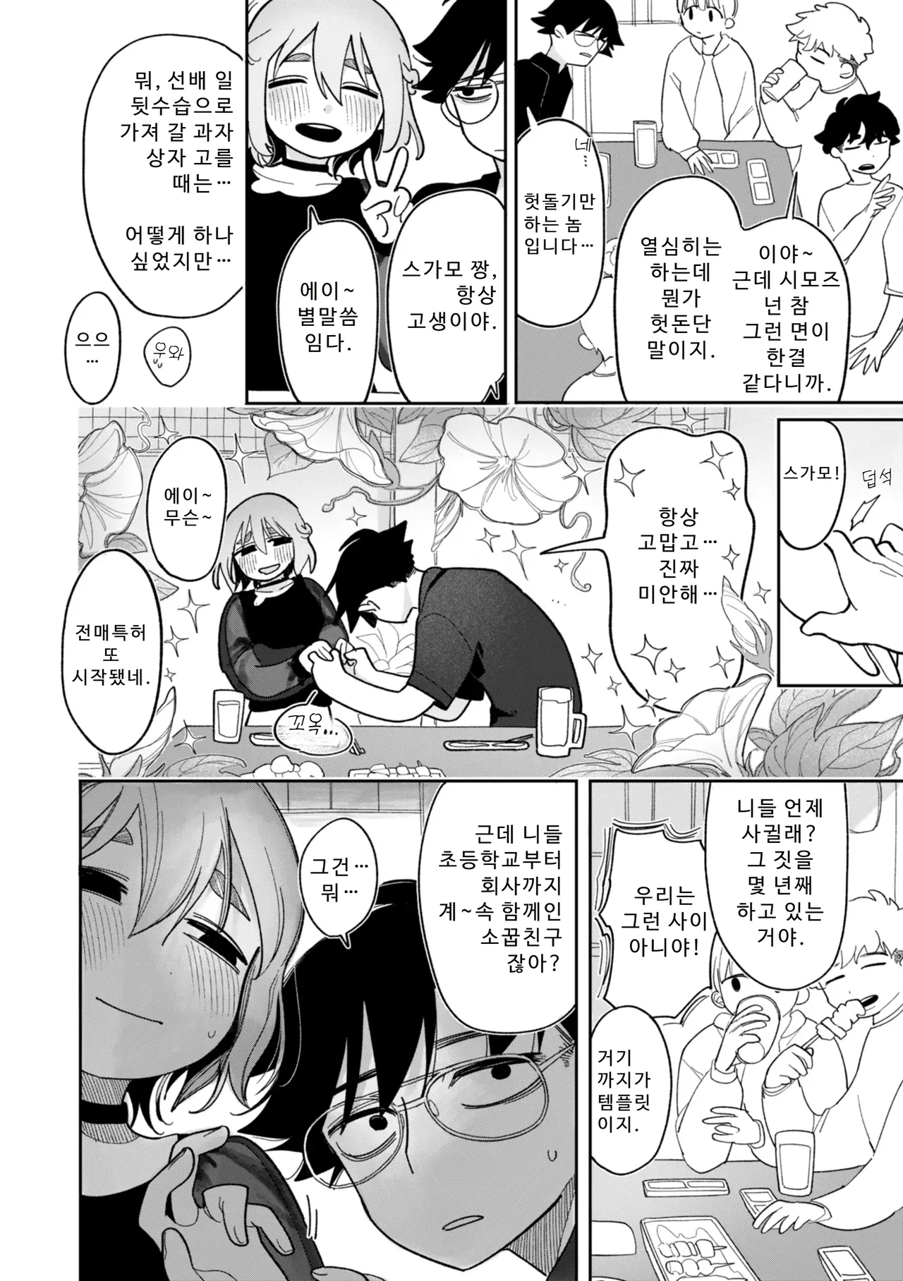 Manga Page 86