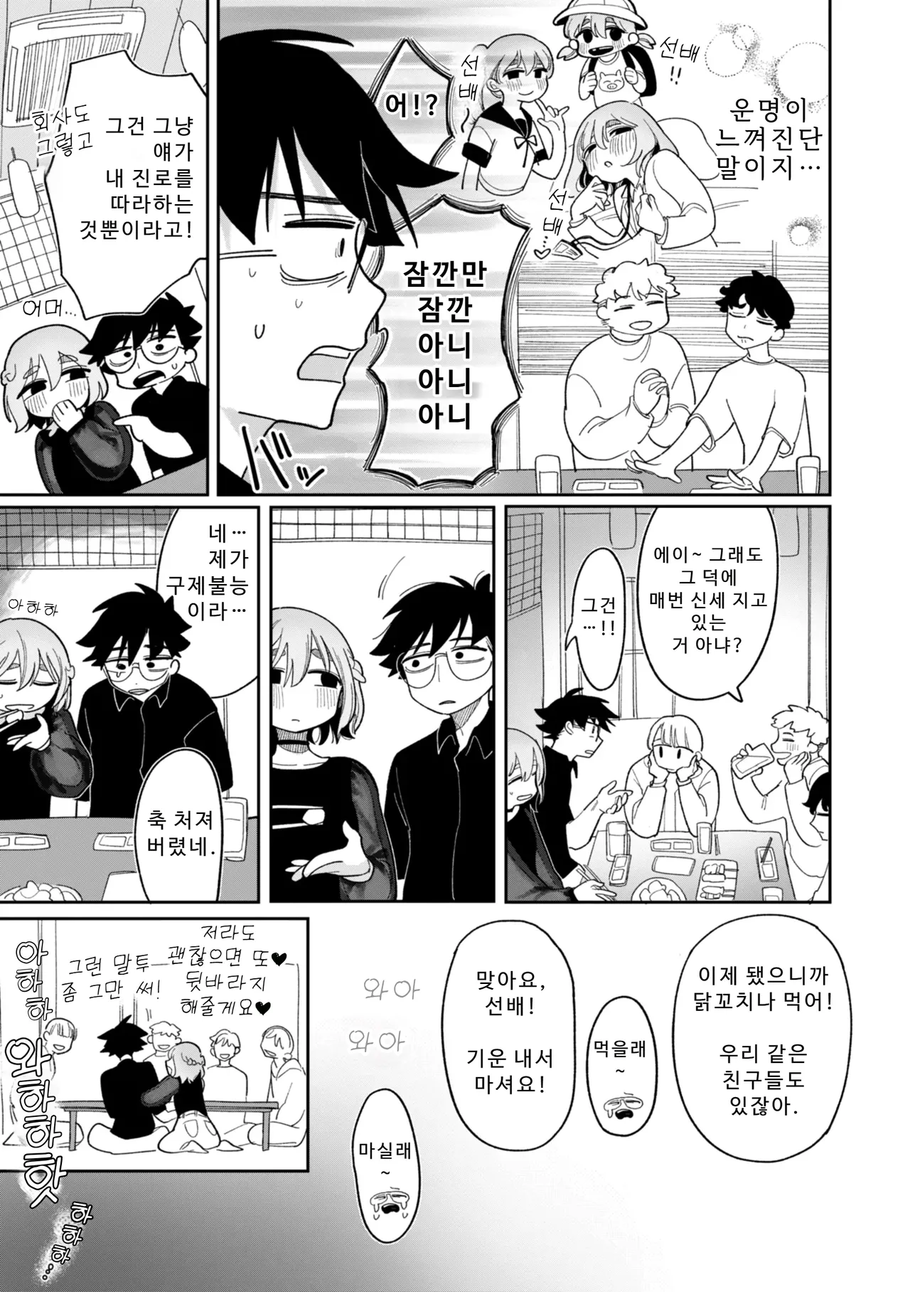 Manga Page 87