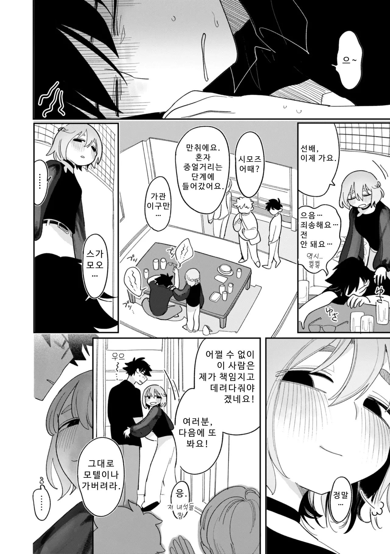 Manga Page 88