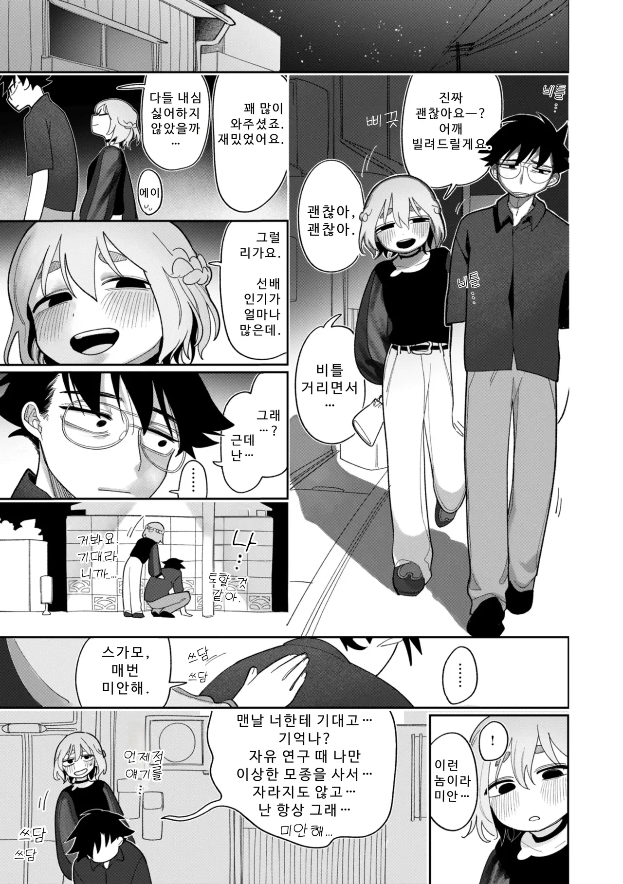 Manga Page 89