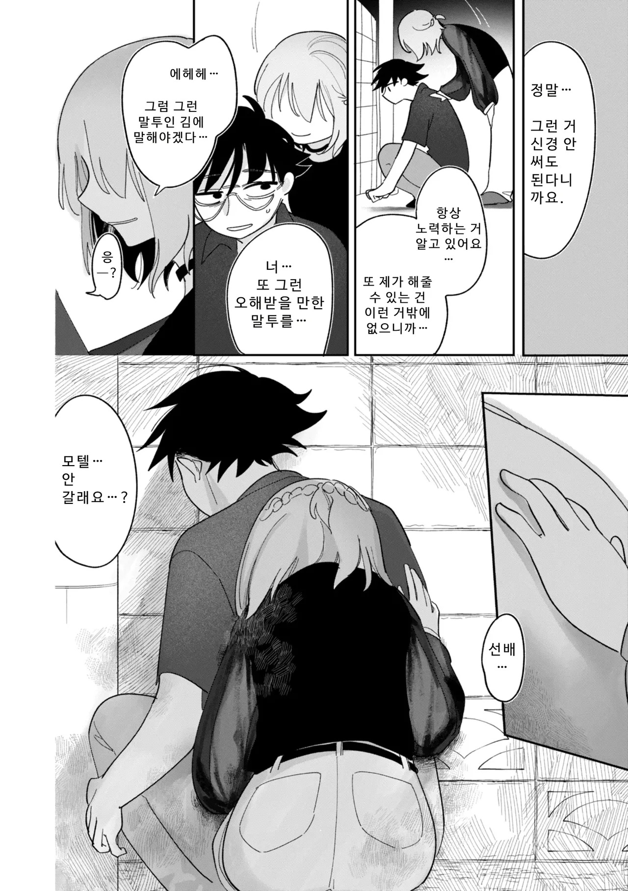 Manga Page 90