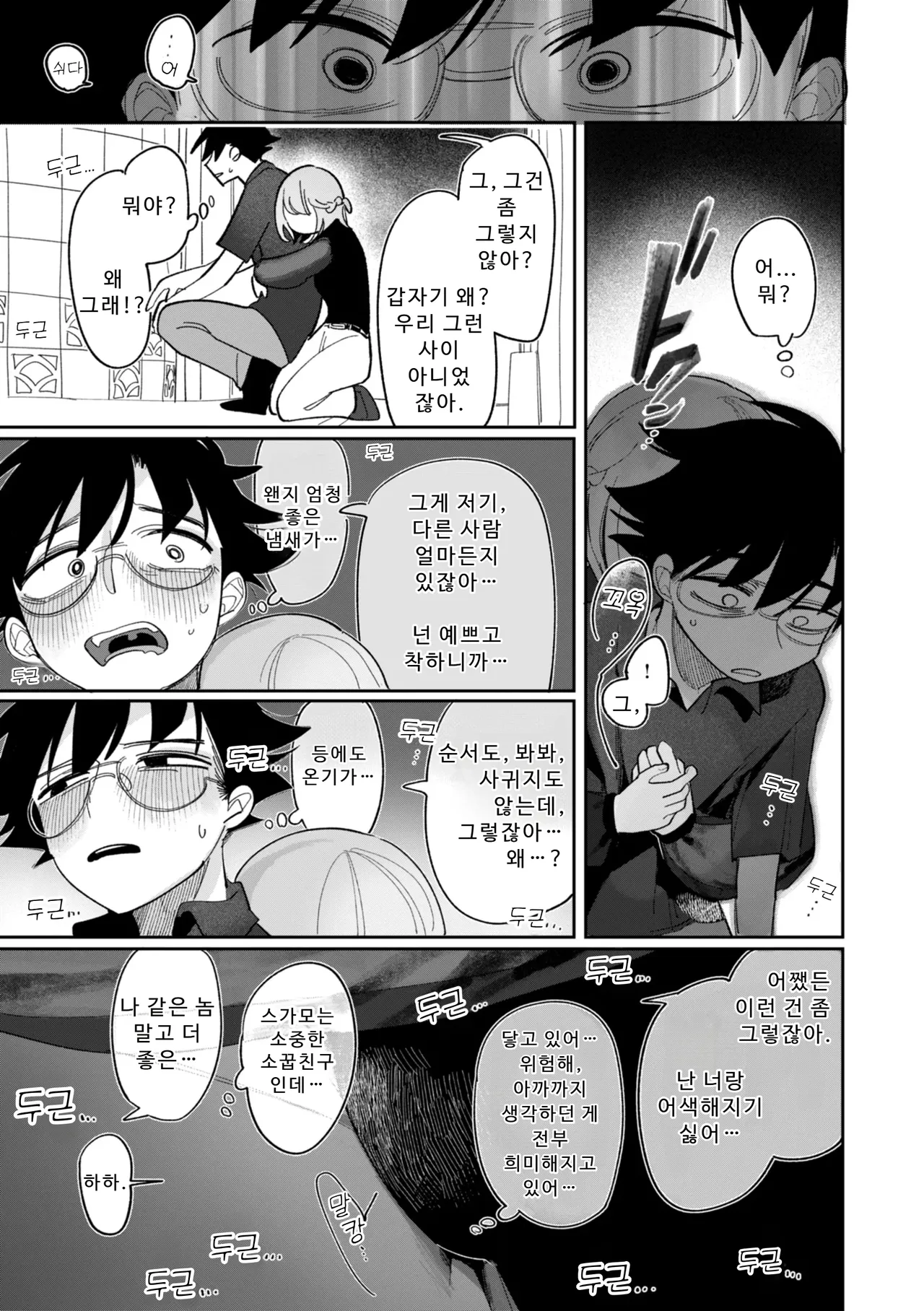 Manga Page 91