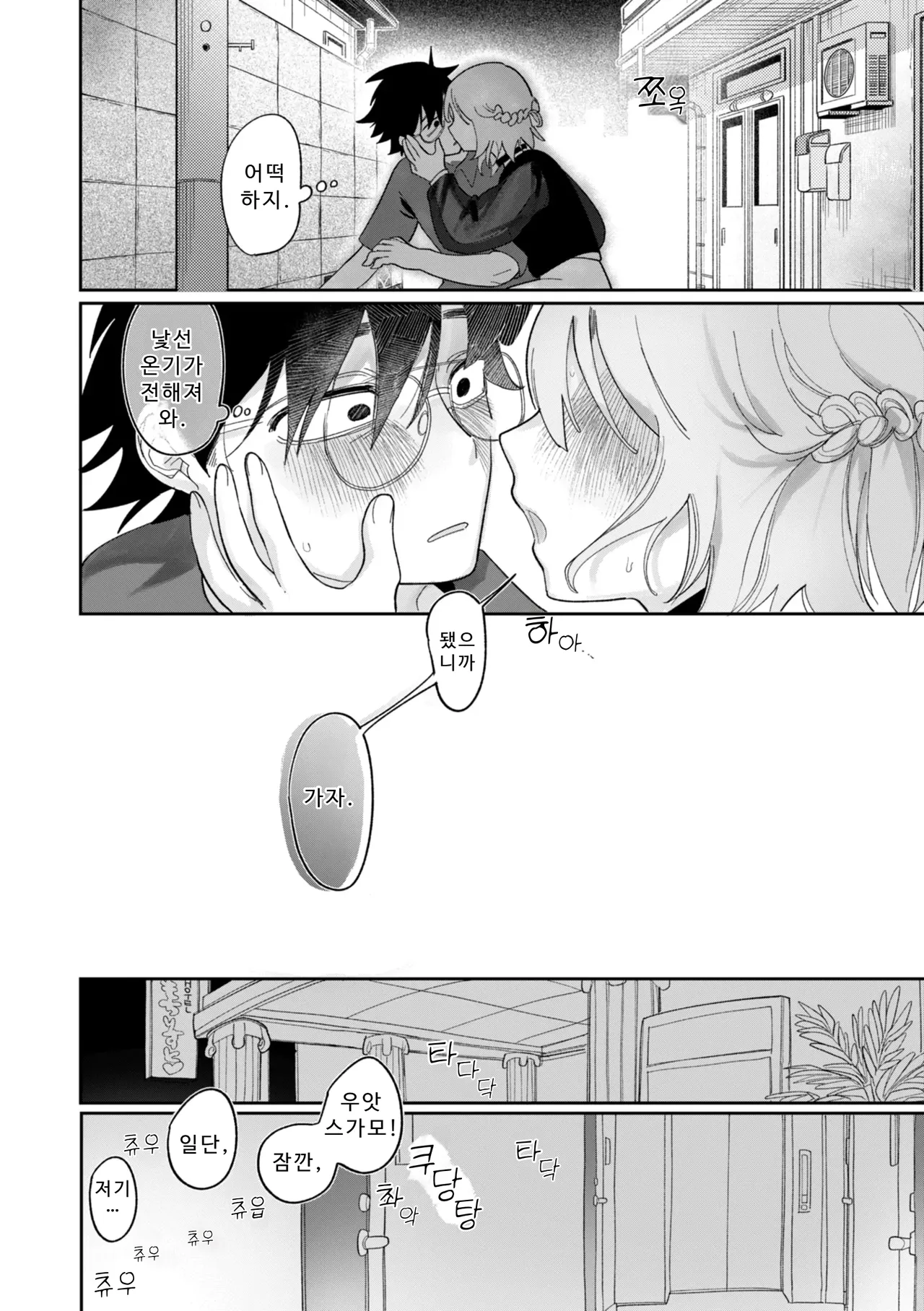 Manga Page 92