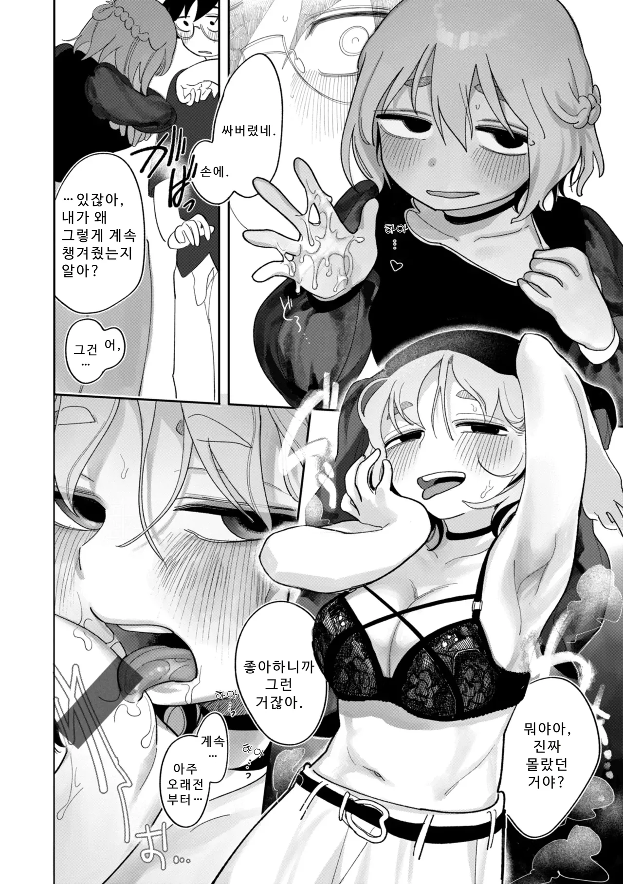 Manga Page 96
