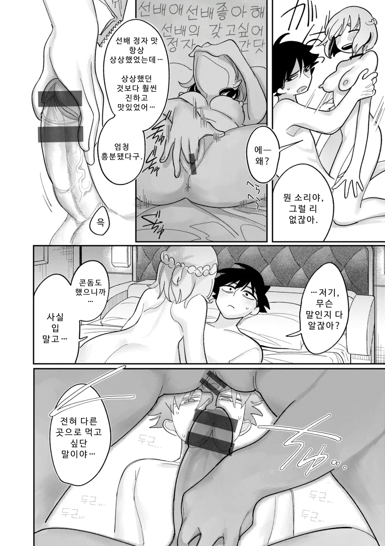 Manga Page 98