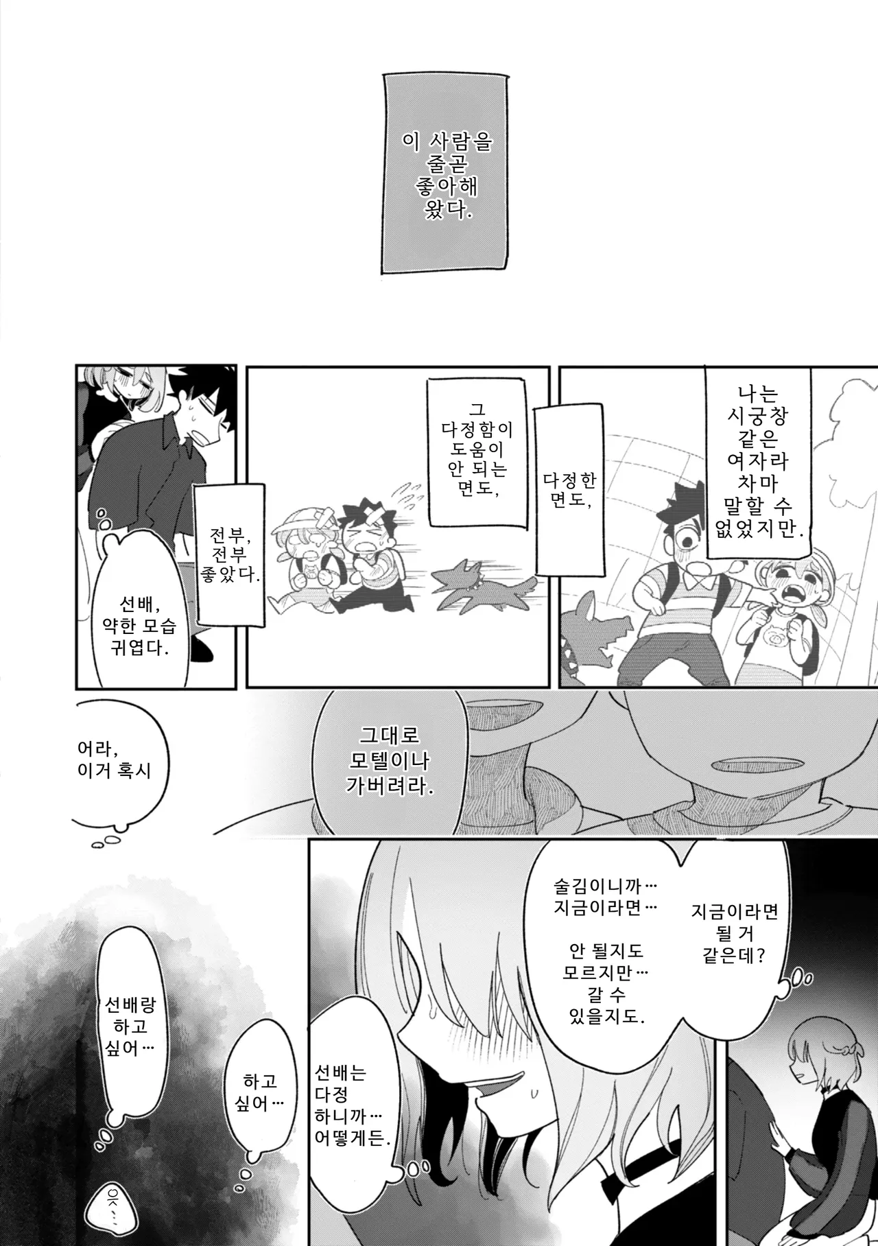 Manga Page 100