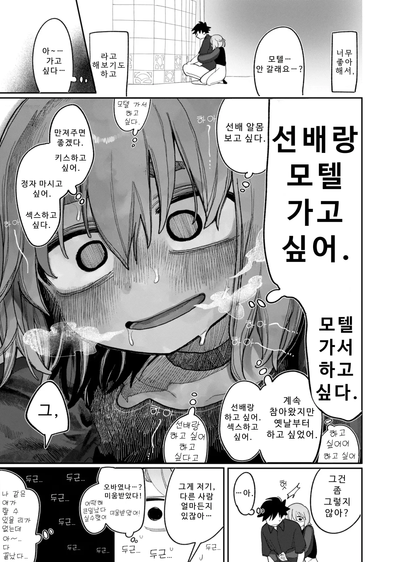 Manga Page 105