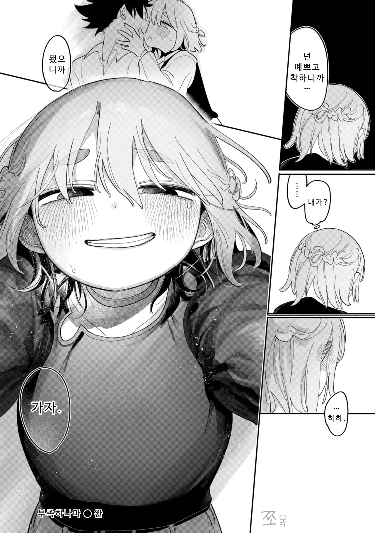 Manga Page 106