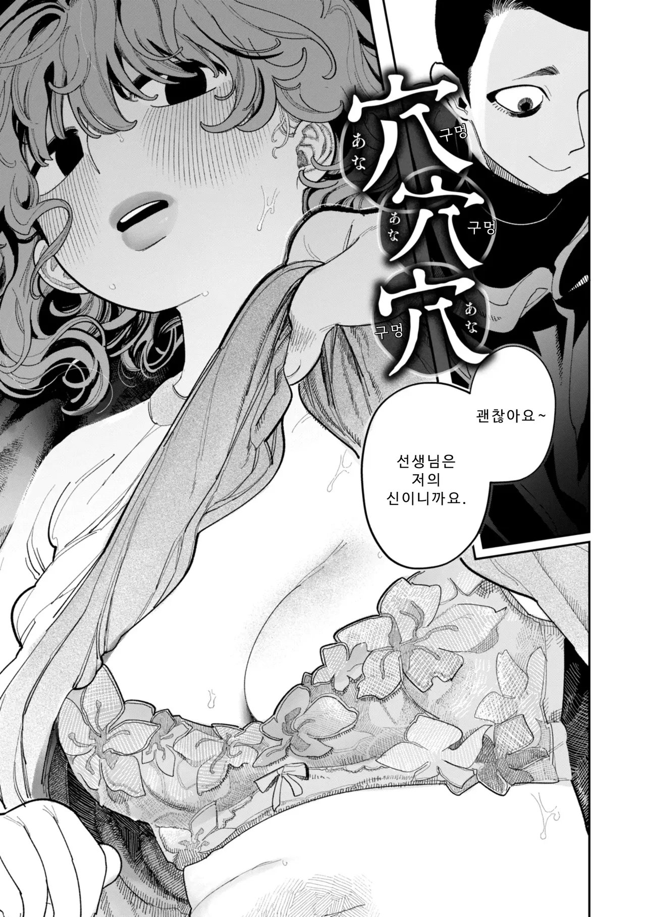Manga Page 107