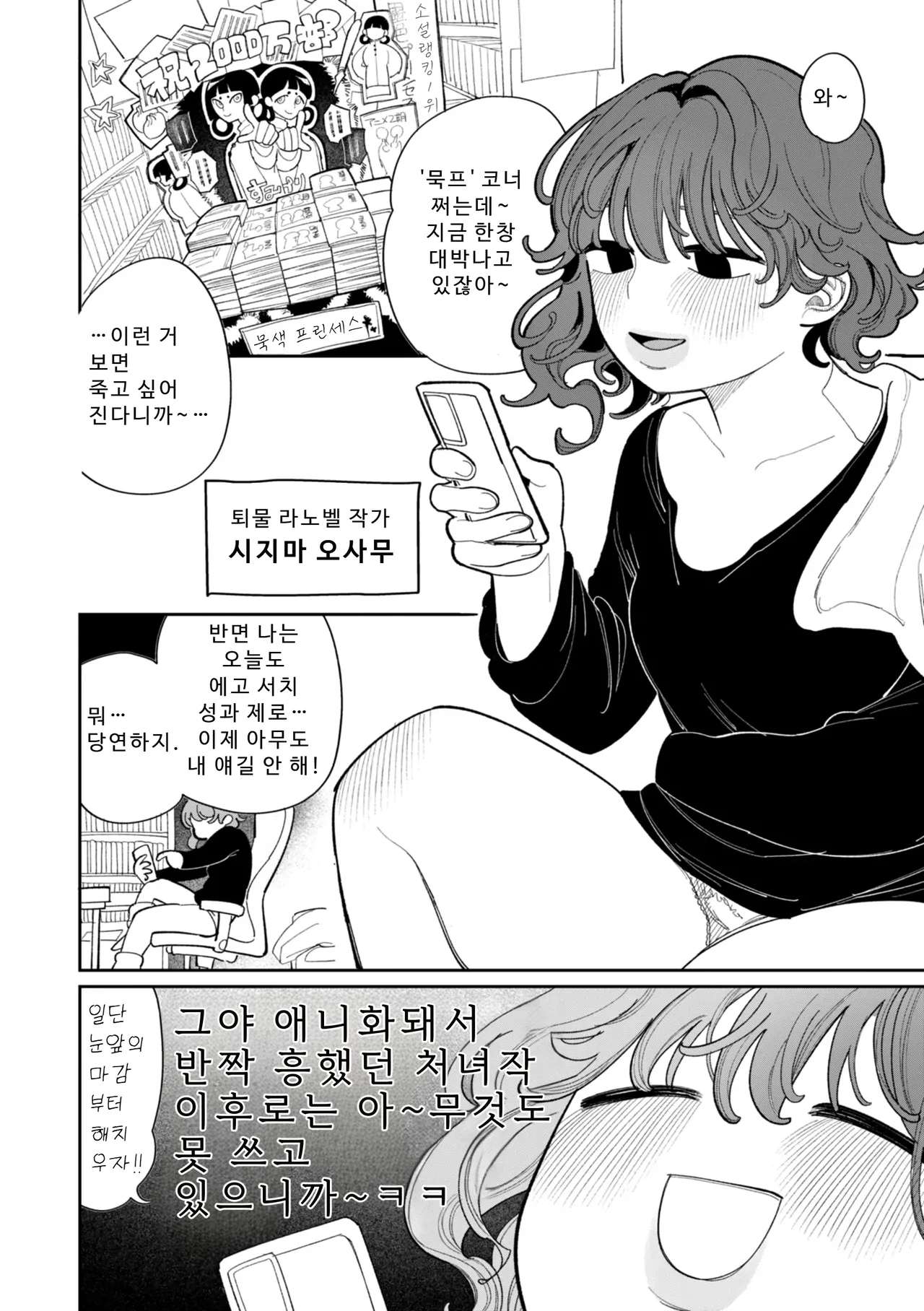 Manga Page 108