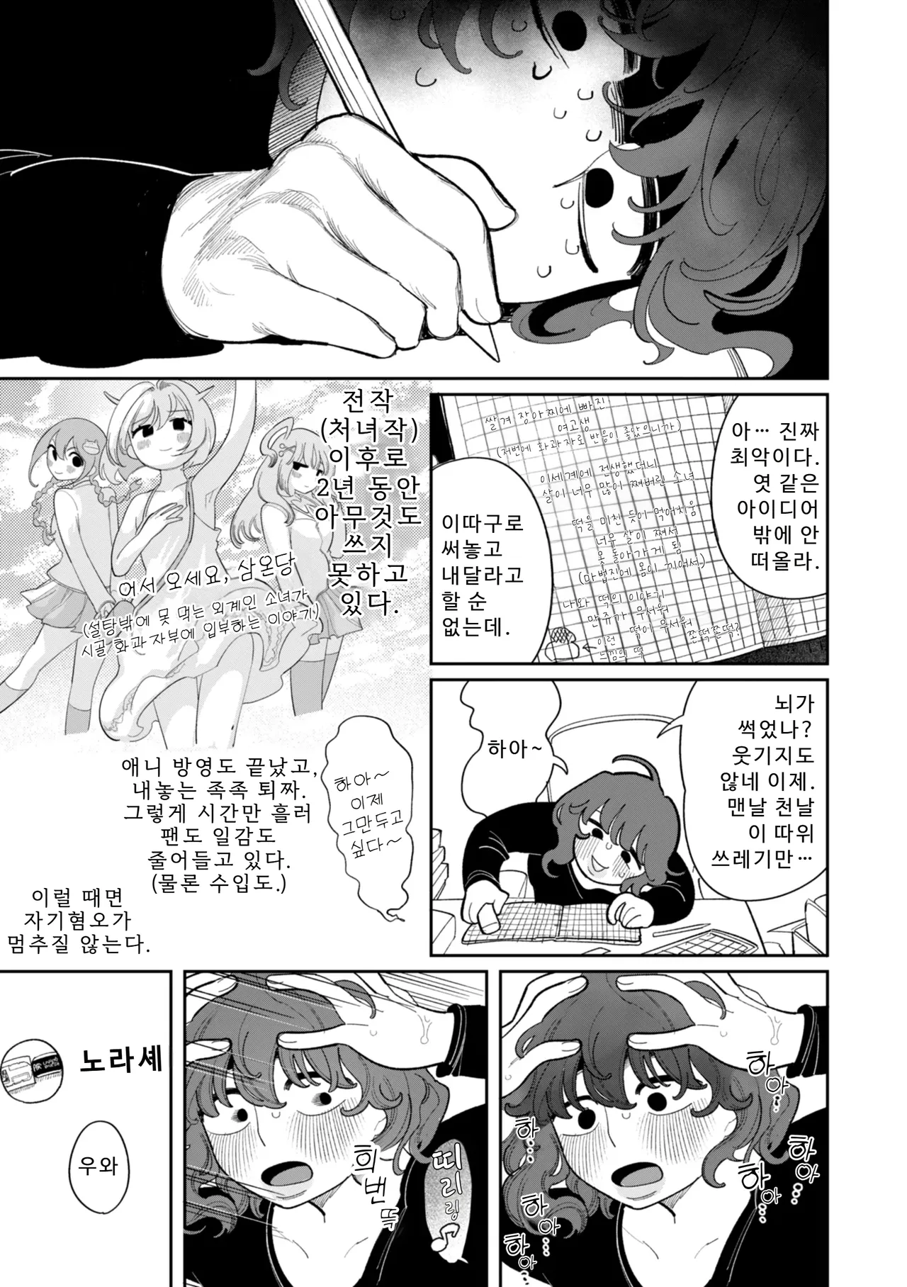 Manga Page 109