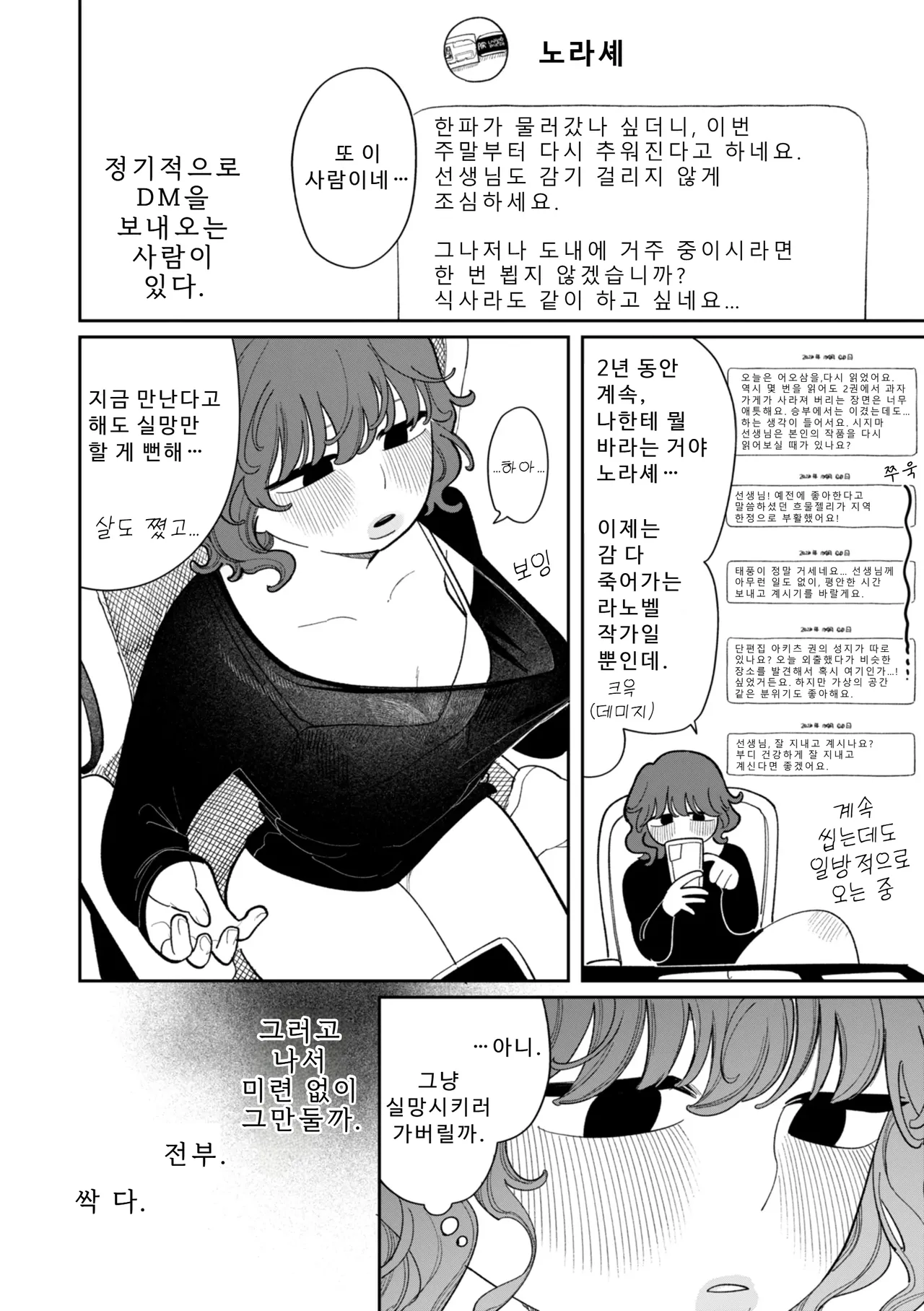 Manga Page 110