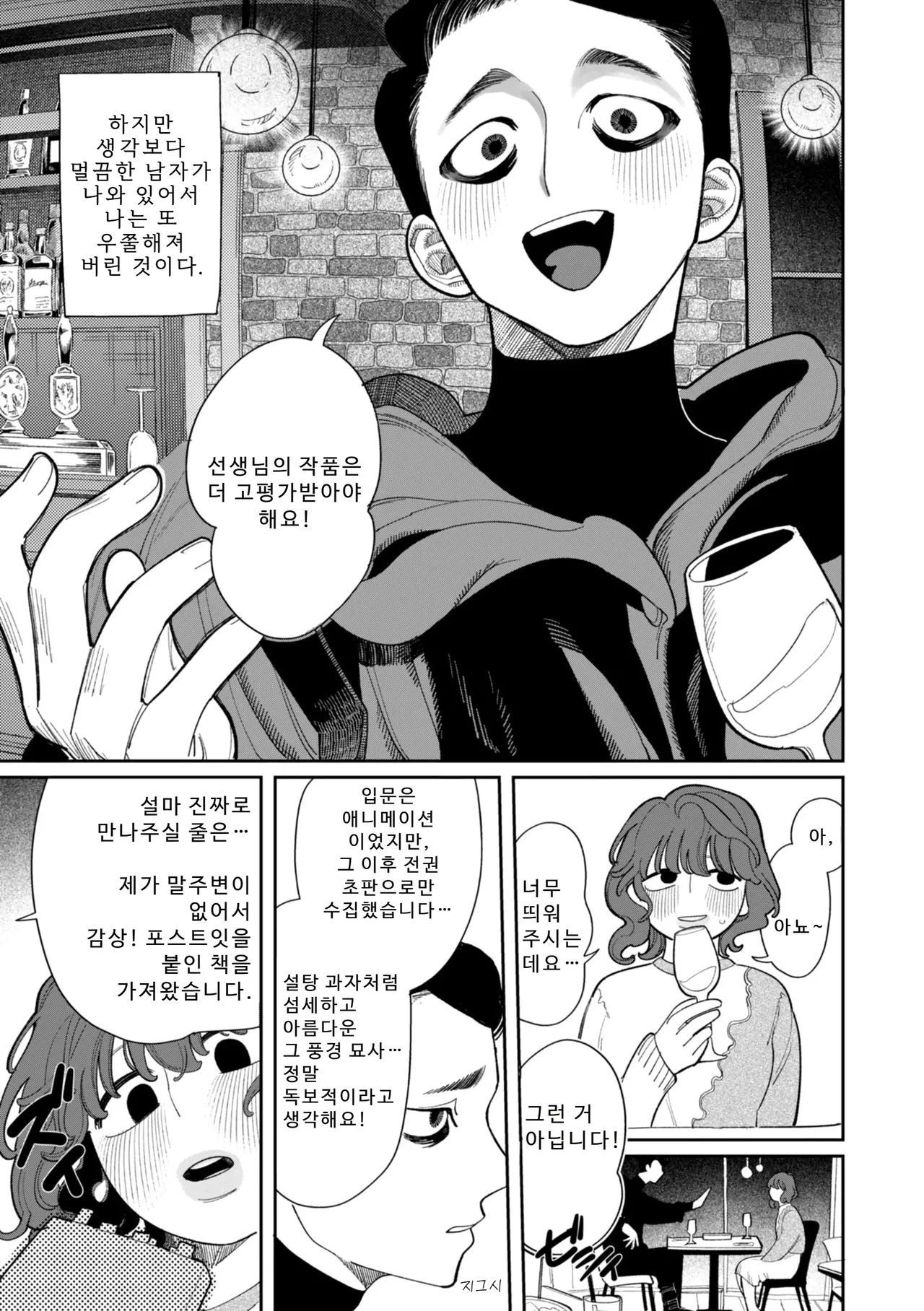 Manga Page 111