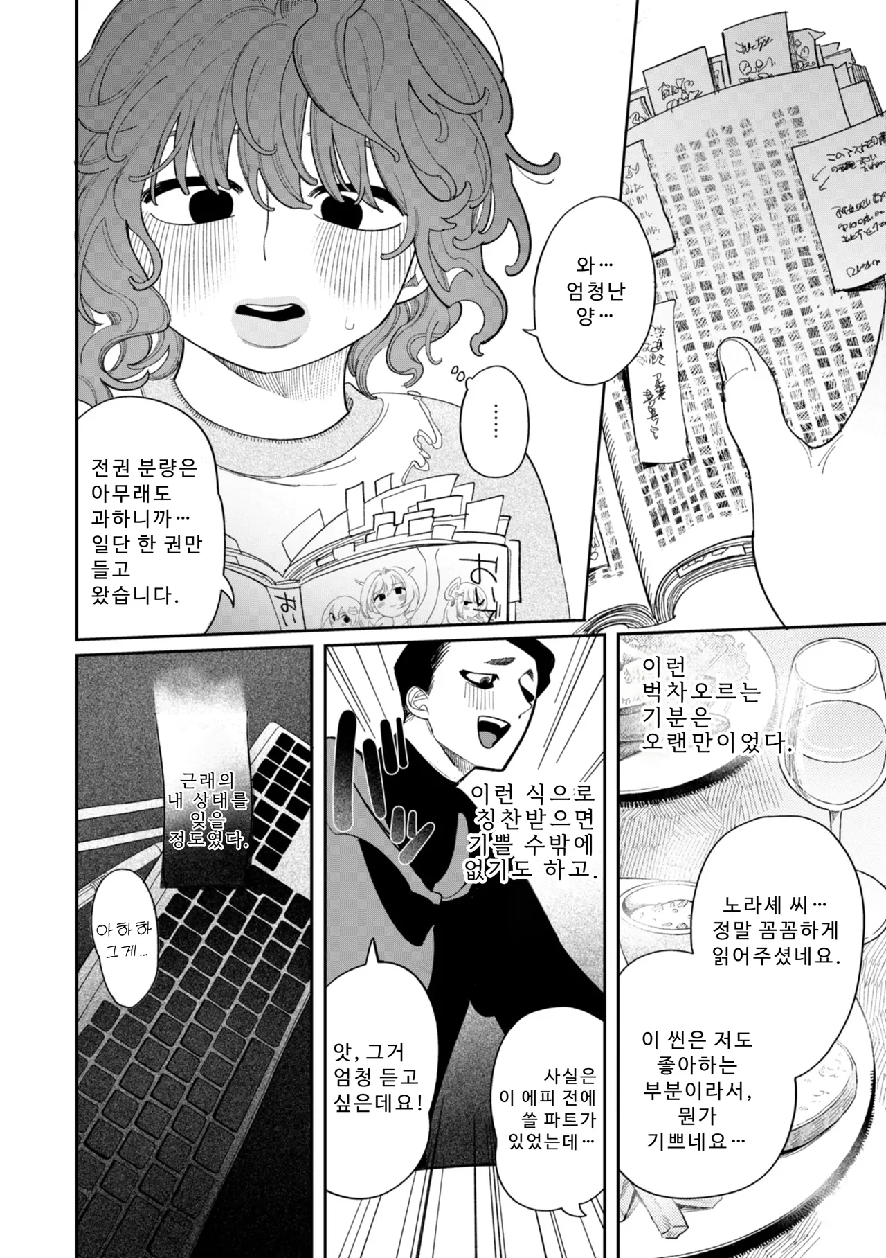 Manga Page 112