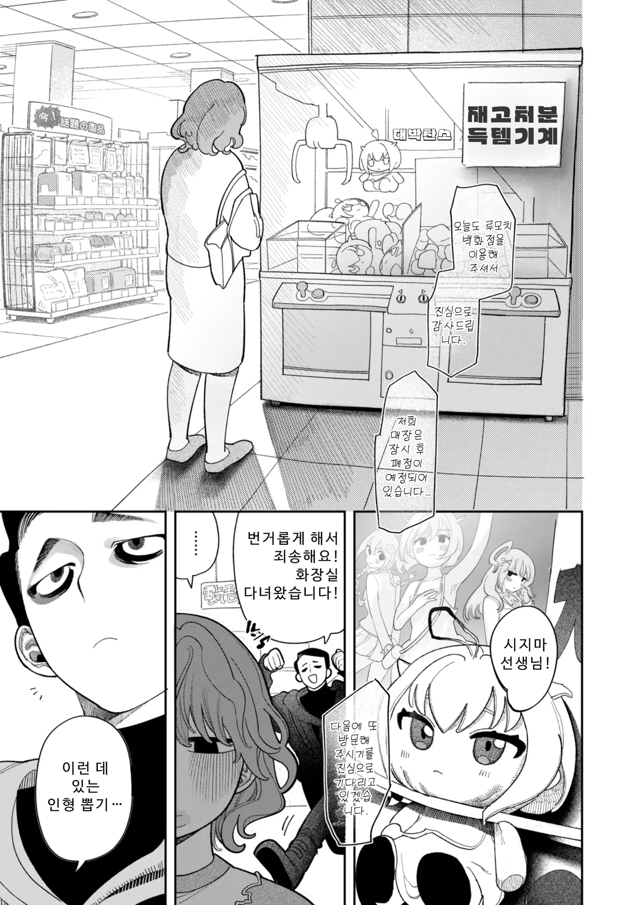Manga Page 113