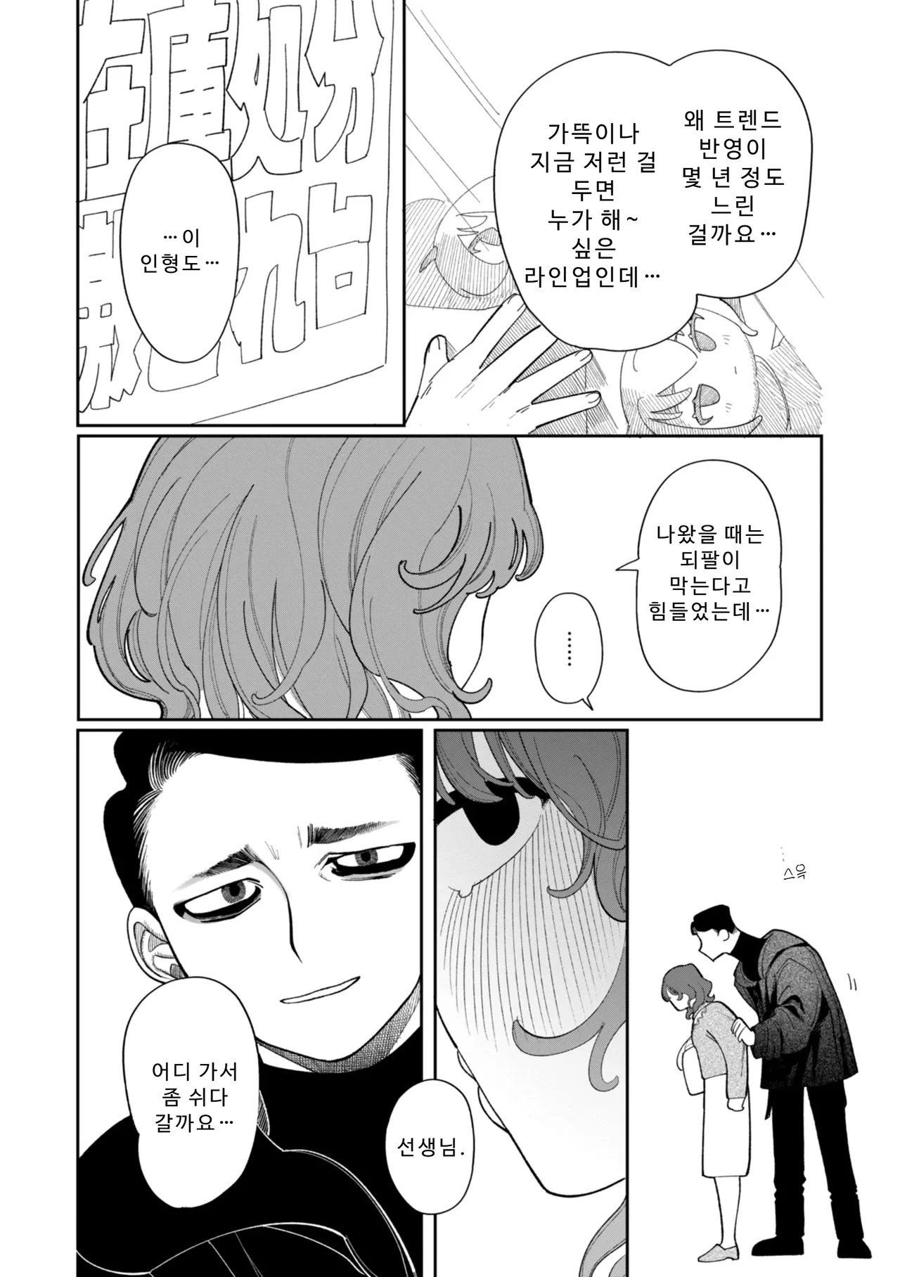 Manga Page 114