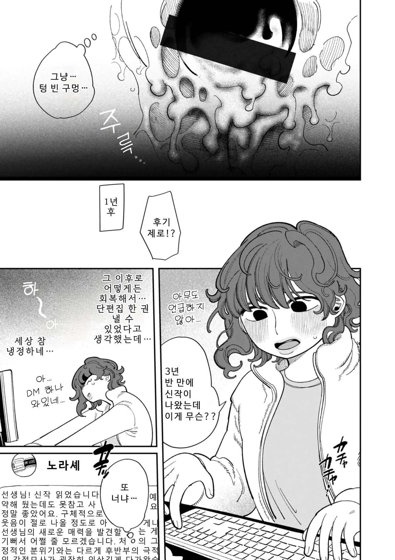 Manga Page 129
