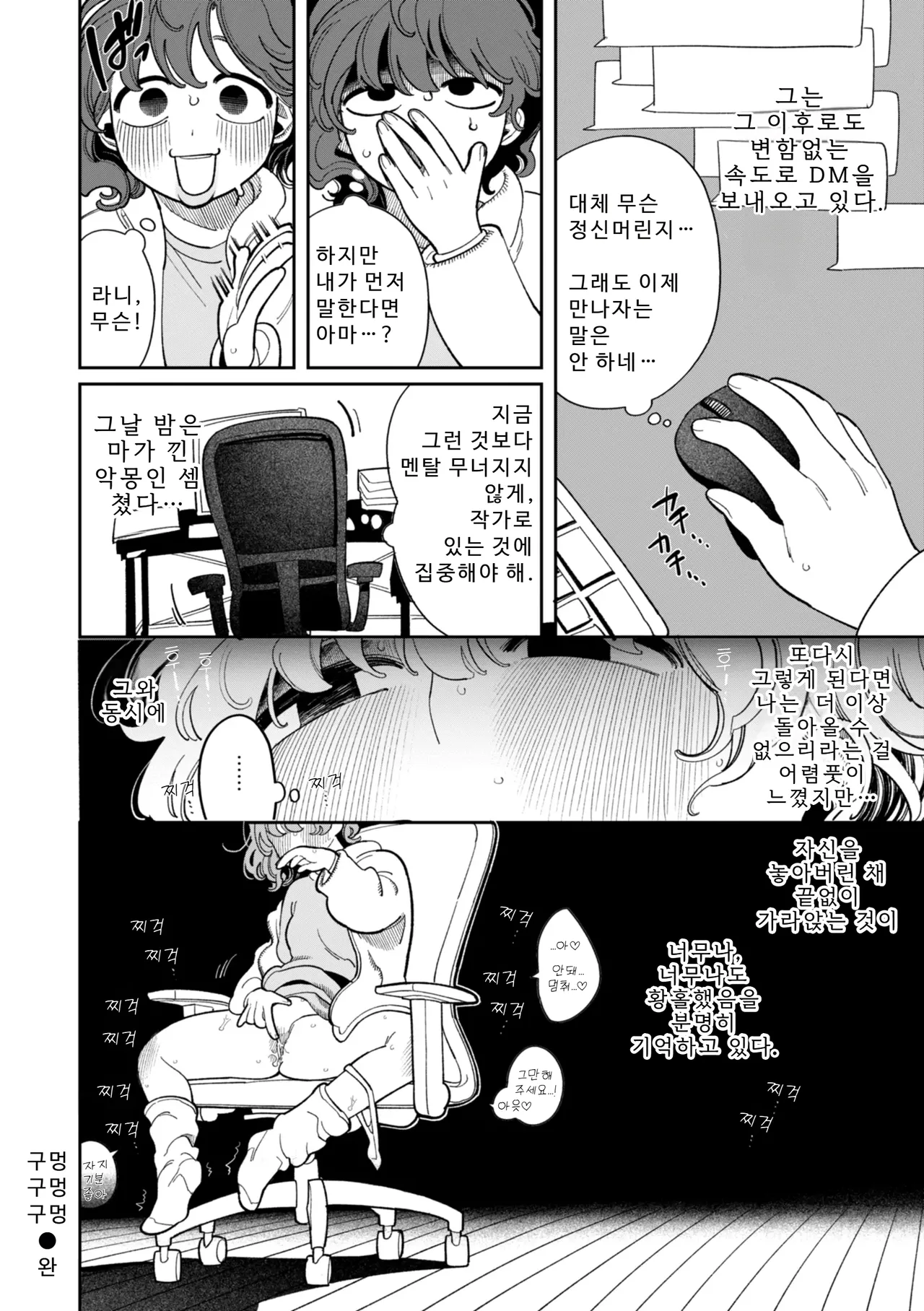 Manga Page 130