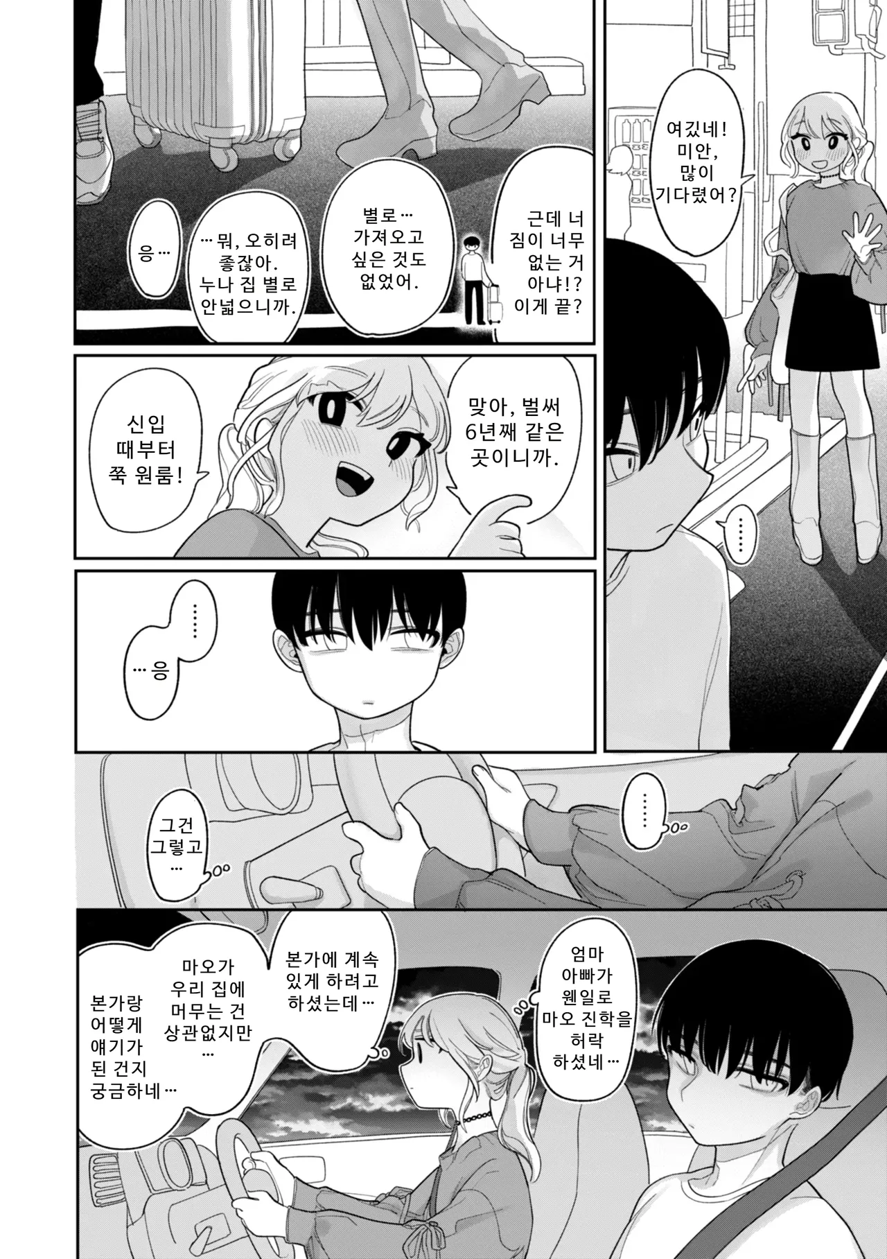 Manga Page 132